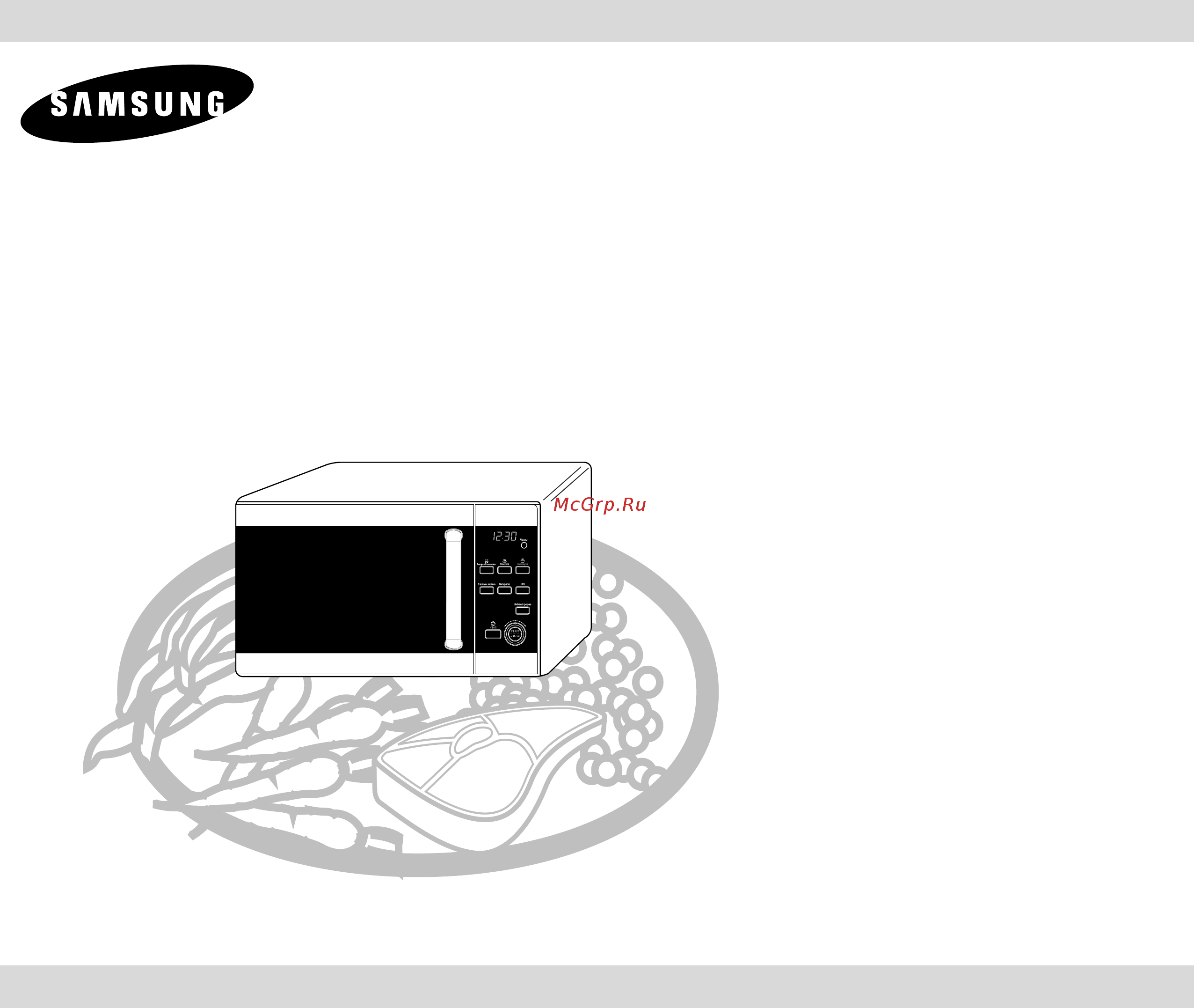 Samsung MW-87 WR (RU) Инструкция по эксплуатации онлайн