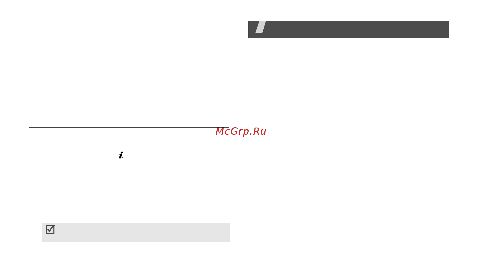 Samsung SGH-X820 [108/124] Устранение неполадок