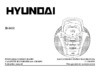 Hyundai H-1411 Silver Инструкция по эксплуатации