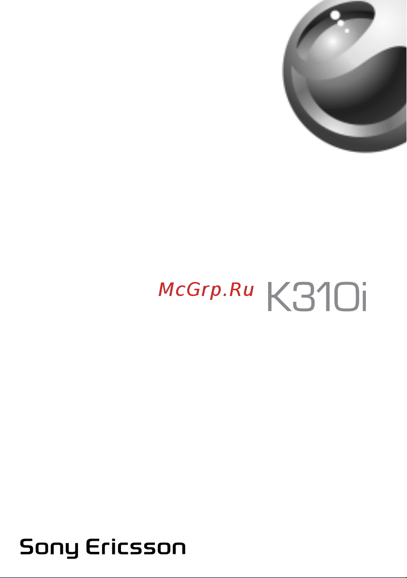 SonyEricsson K310i Инструкция по эксплуатации онлайн
