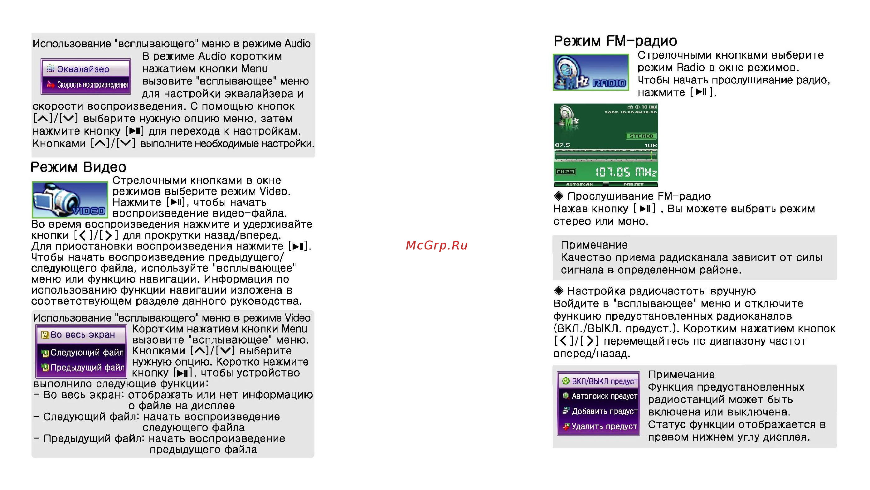 Ritmix RF-9000 (1Gb) [10/28] 20 1e jpg