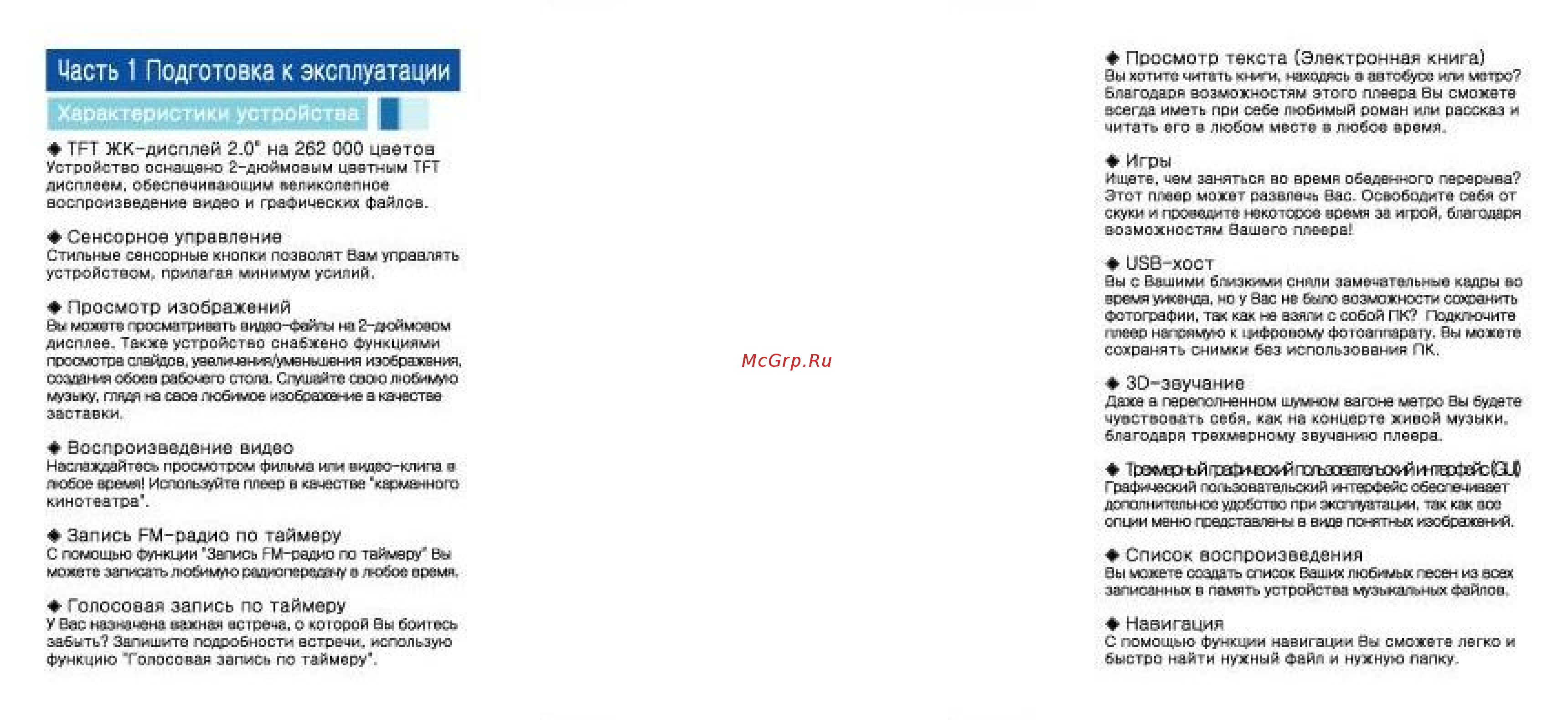 Ritmix RF-9000 (1Gb) [3/28] 10 1c jpg