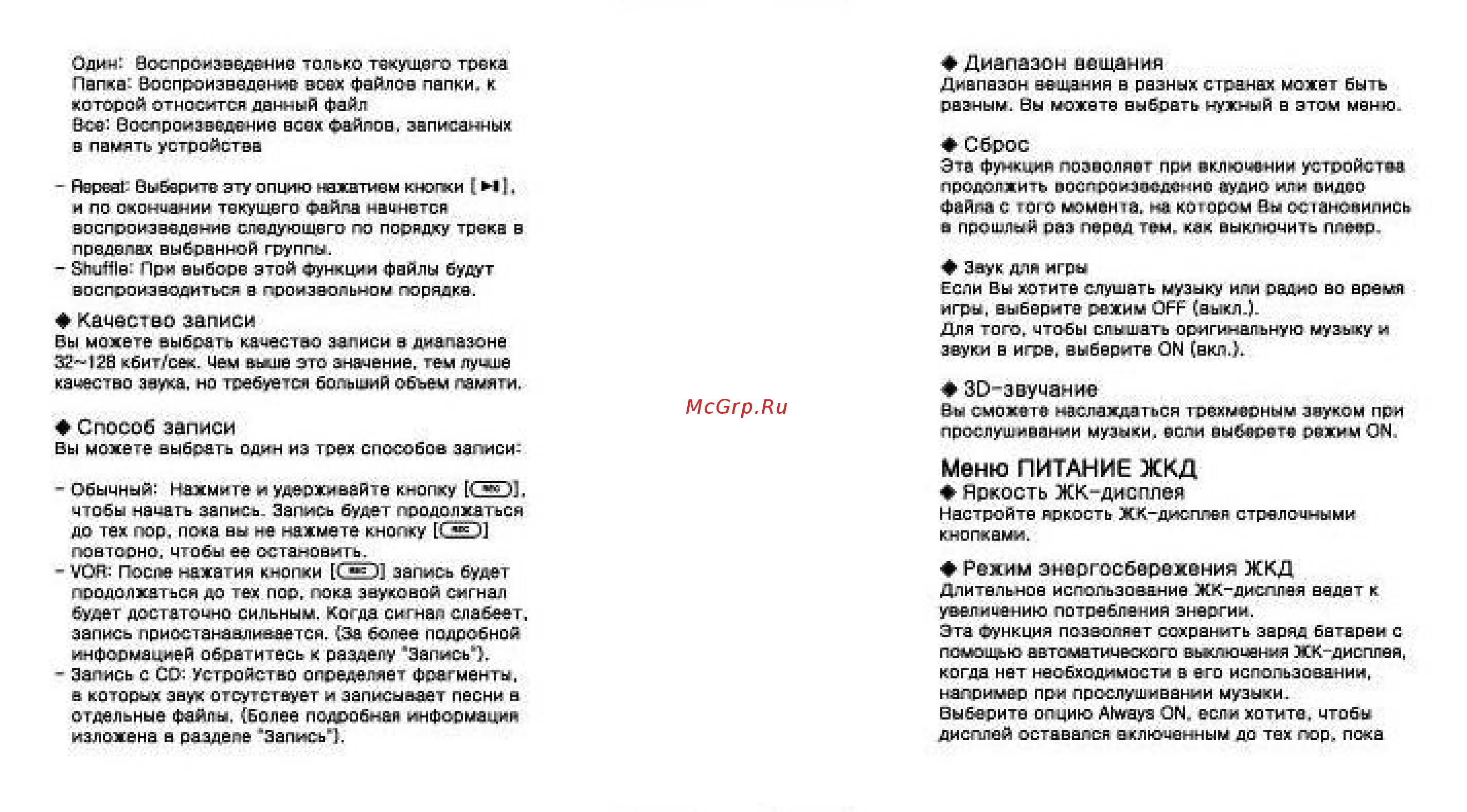 Ritmix RF-9000 (2Gb) [17/28] 40 1b jpg