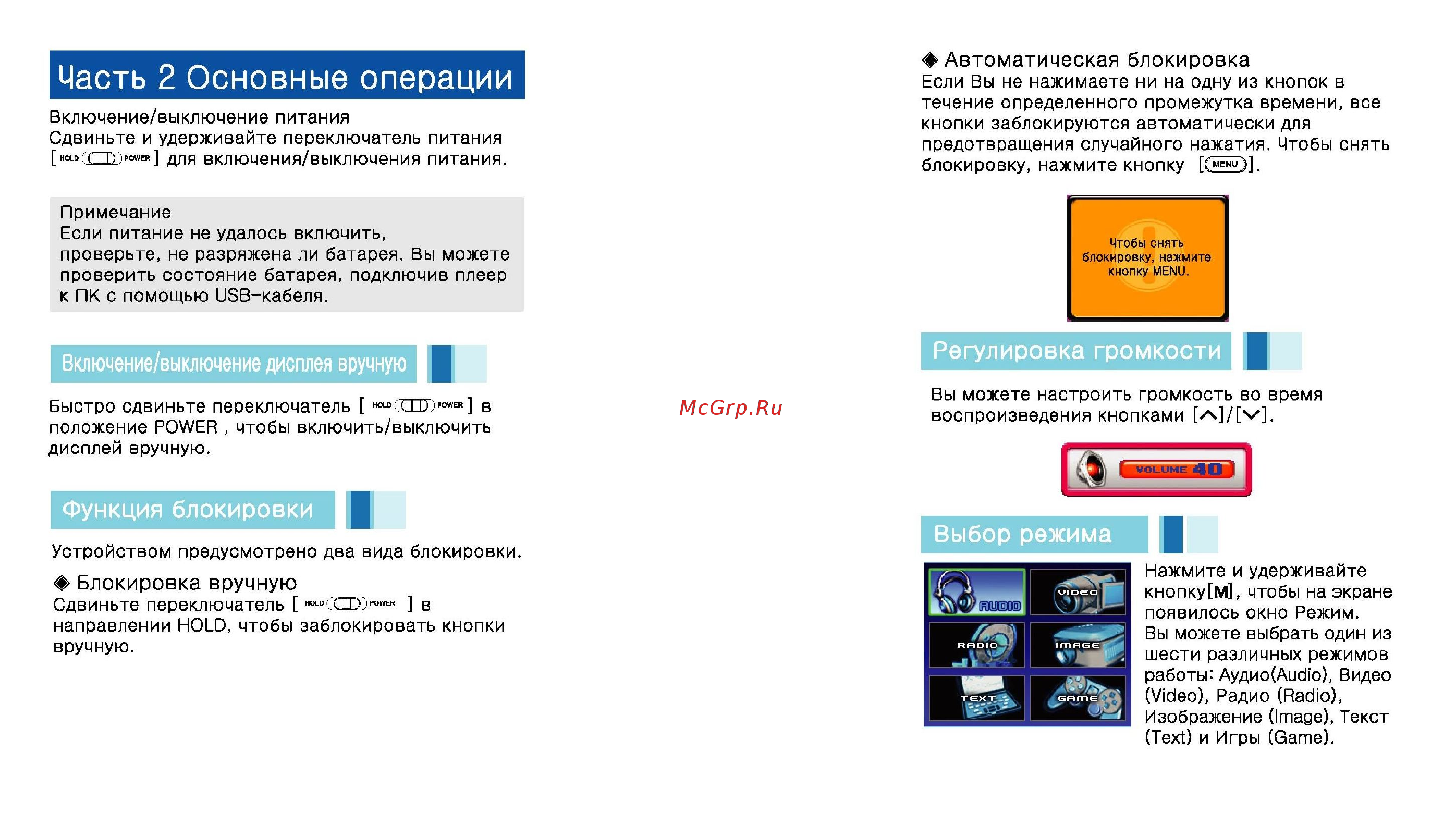 Ritmix RF-9000 (2Gb) [8/28] Часть 2 основные операции