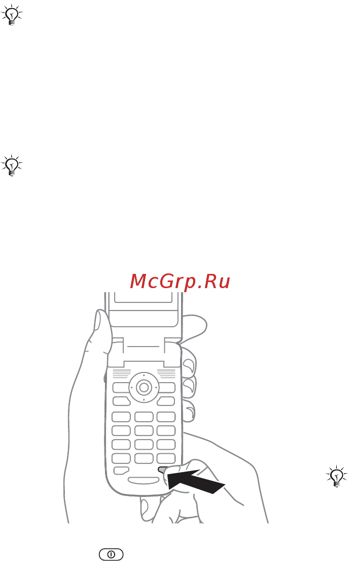 SonyEricsson Z550i black Инструкция по эксплуатации онлайн [7/77] 237292