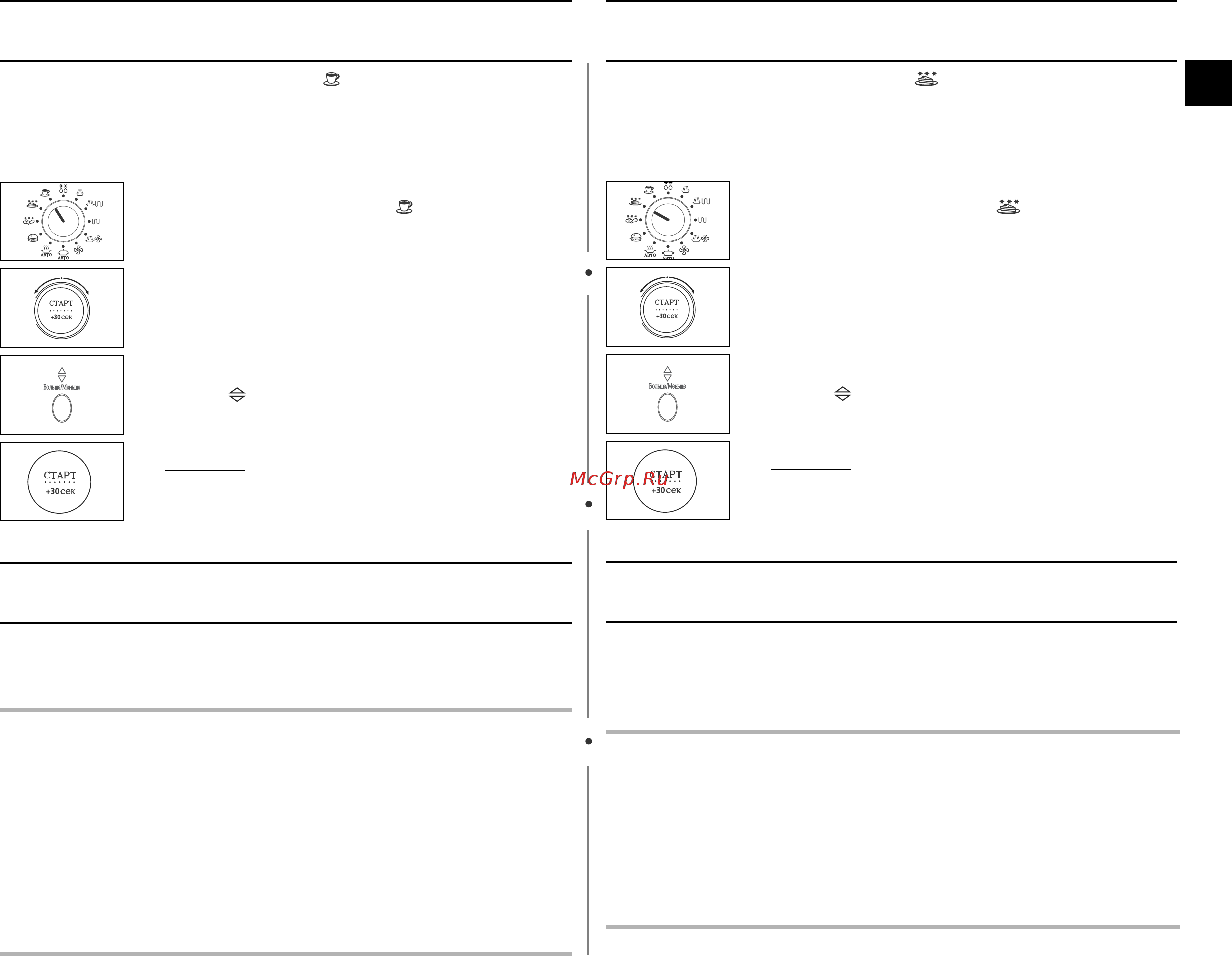 Samsung C-105 AR (RU) [15/36] Выпечки