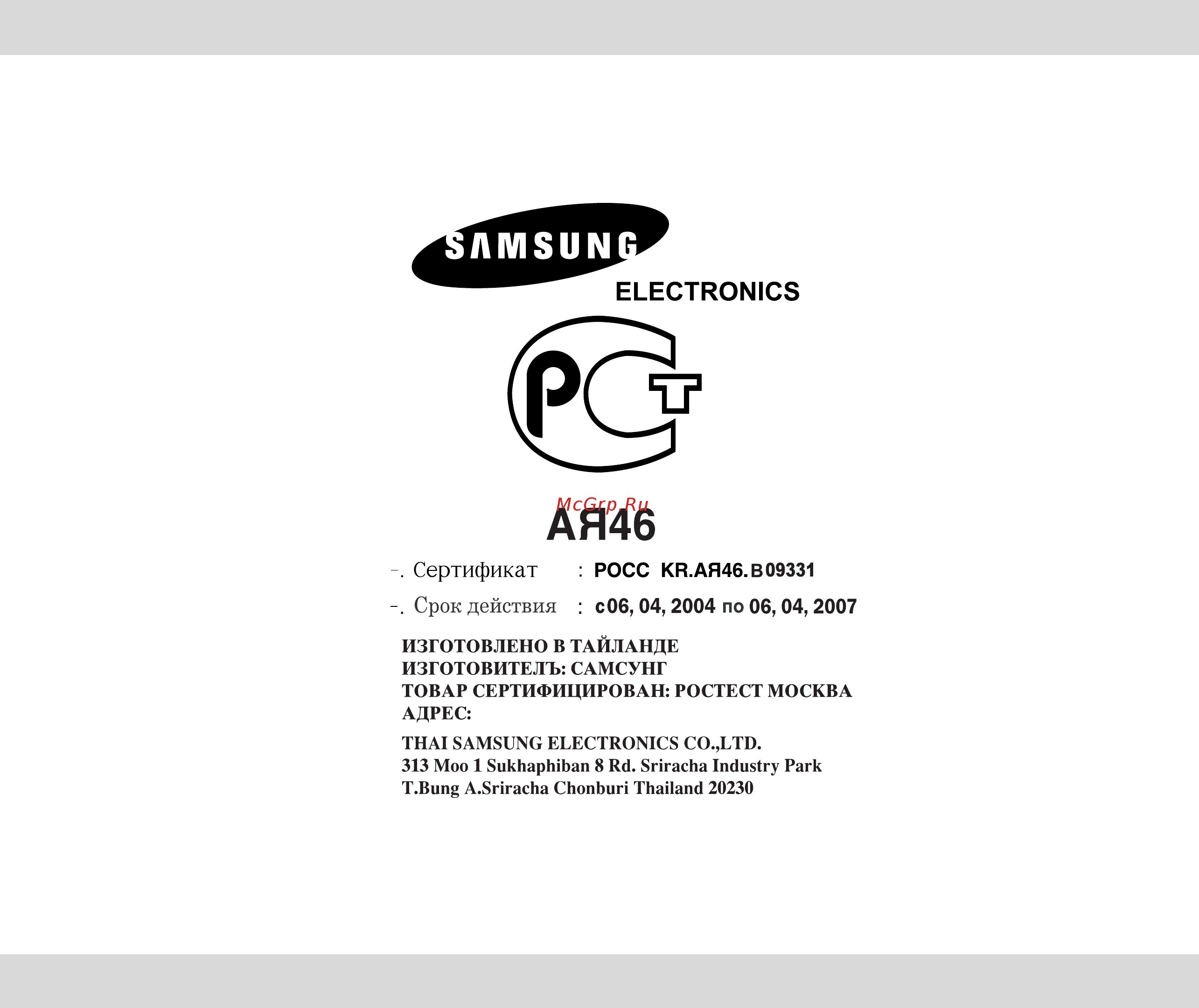 Samsung C-105 AR (RU) Инструкция по эксплуатации онлайн [36/36] 237293