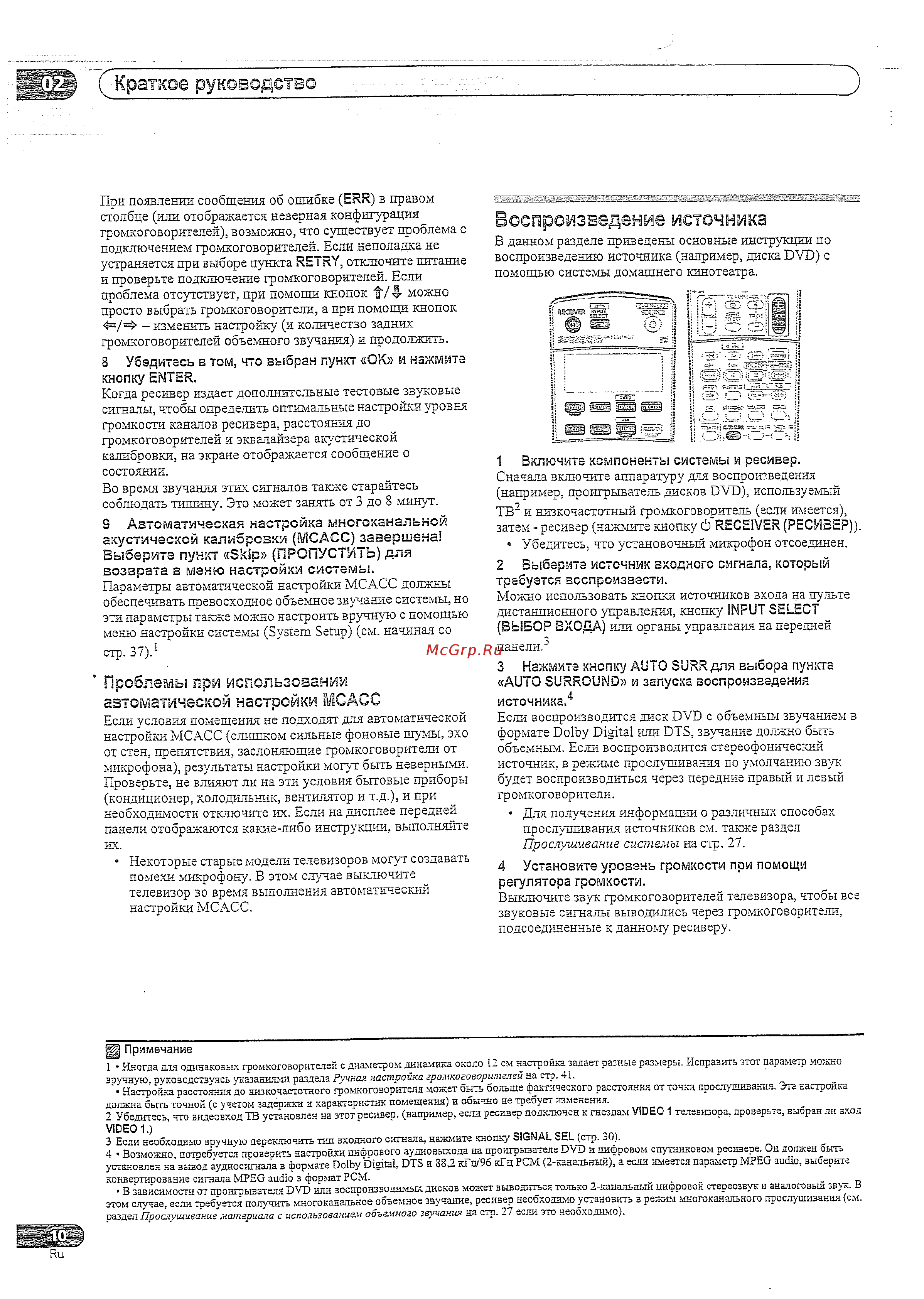 Pioneer VSX-1016V S [10/72] Воспр