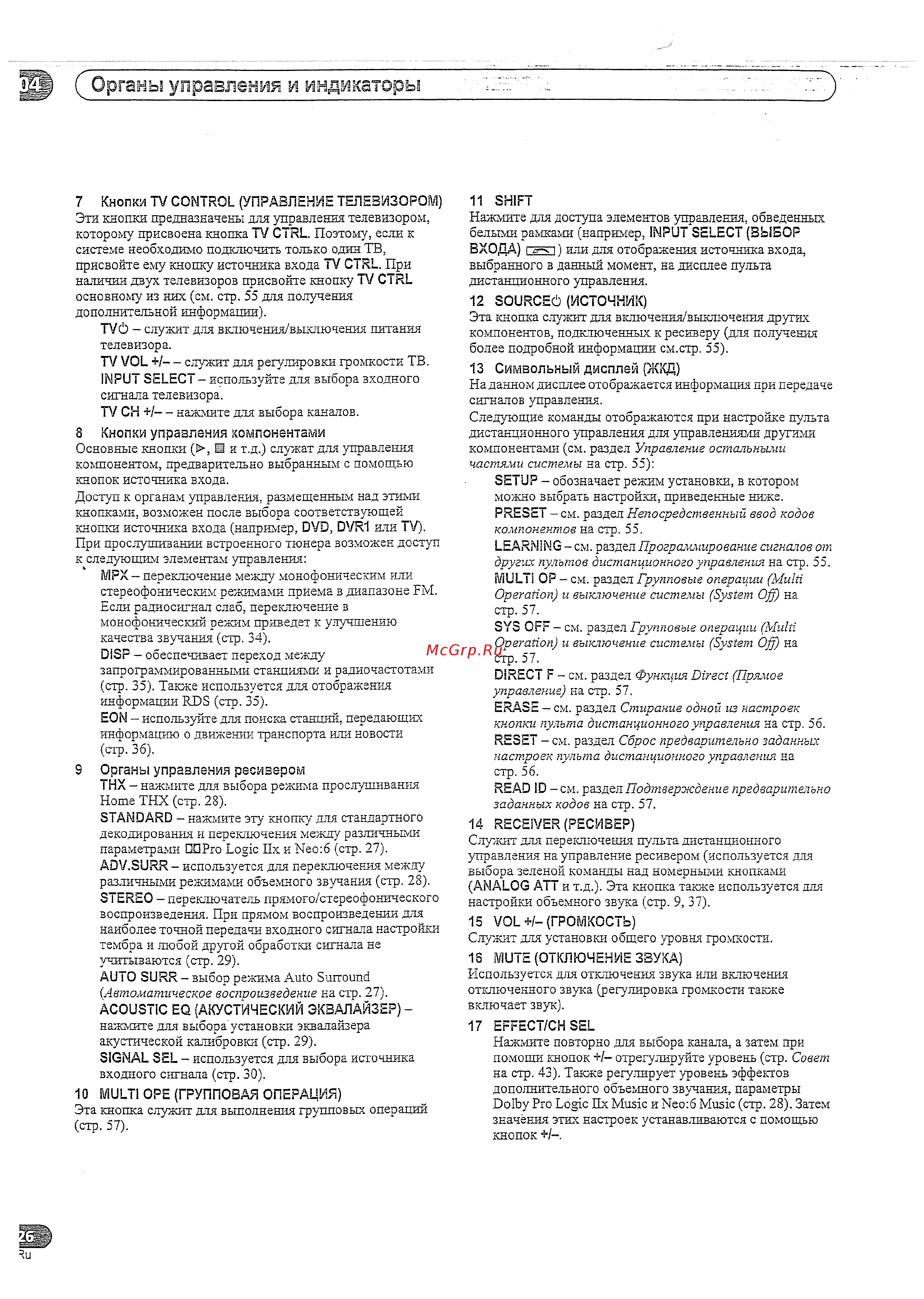 Pioneer VSX-1016V S Инструкция по эксплуатации онлайн [26/72] 237295