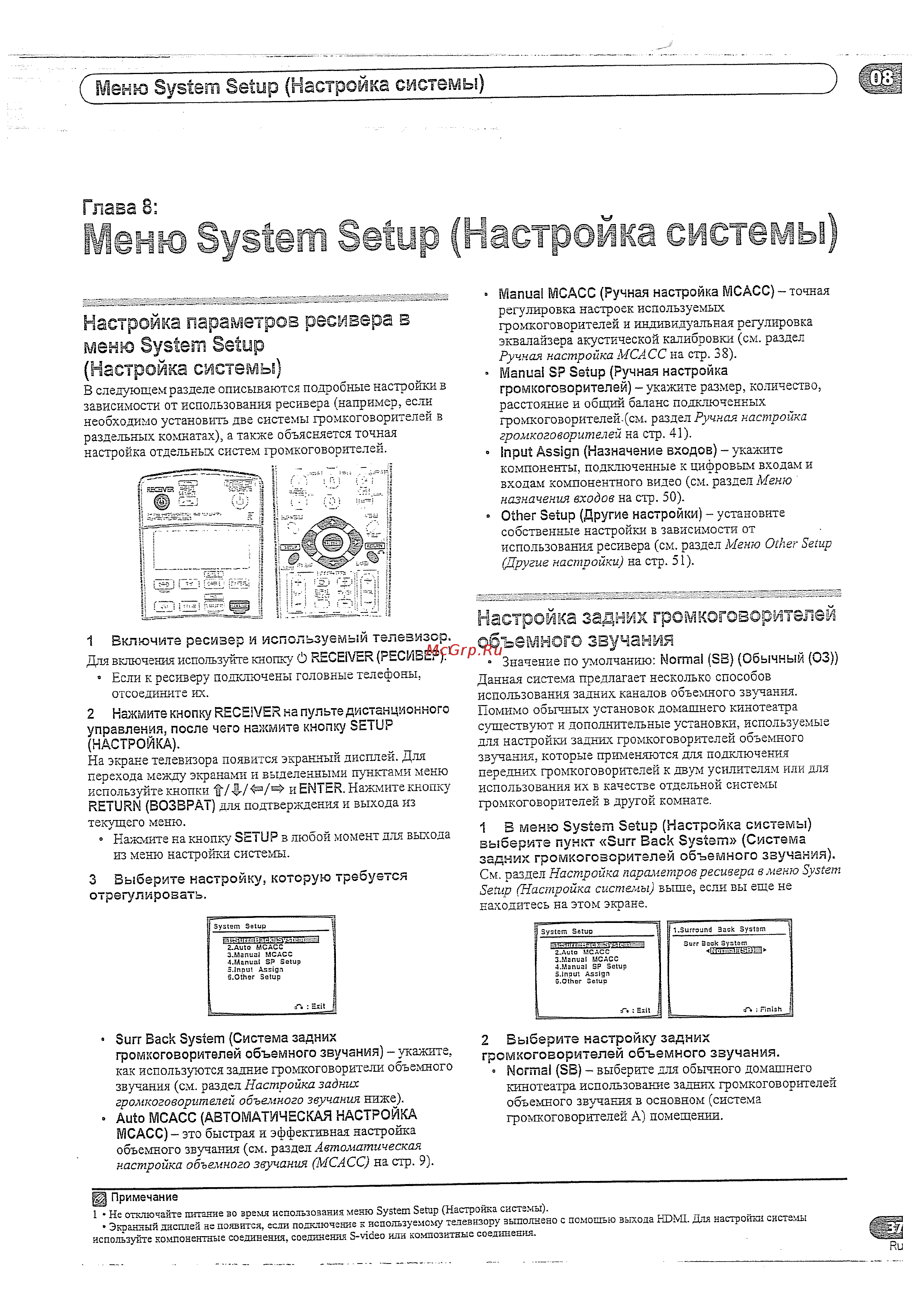 Pioneer VSX-1016V S [37/72] Пеню system setup настройка системы