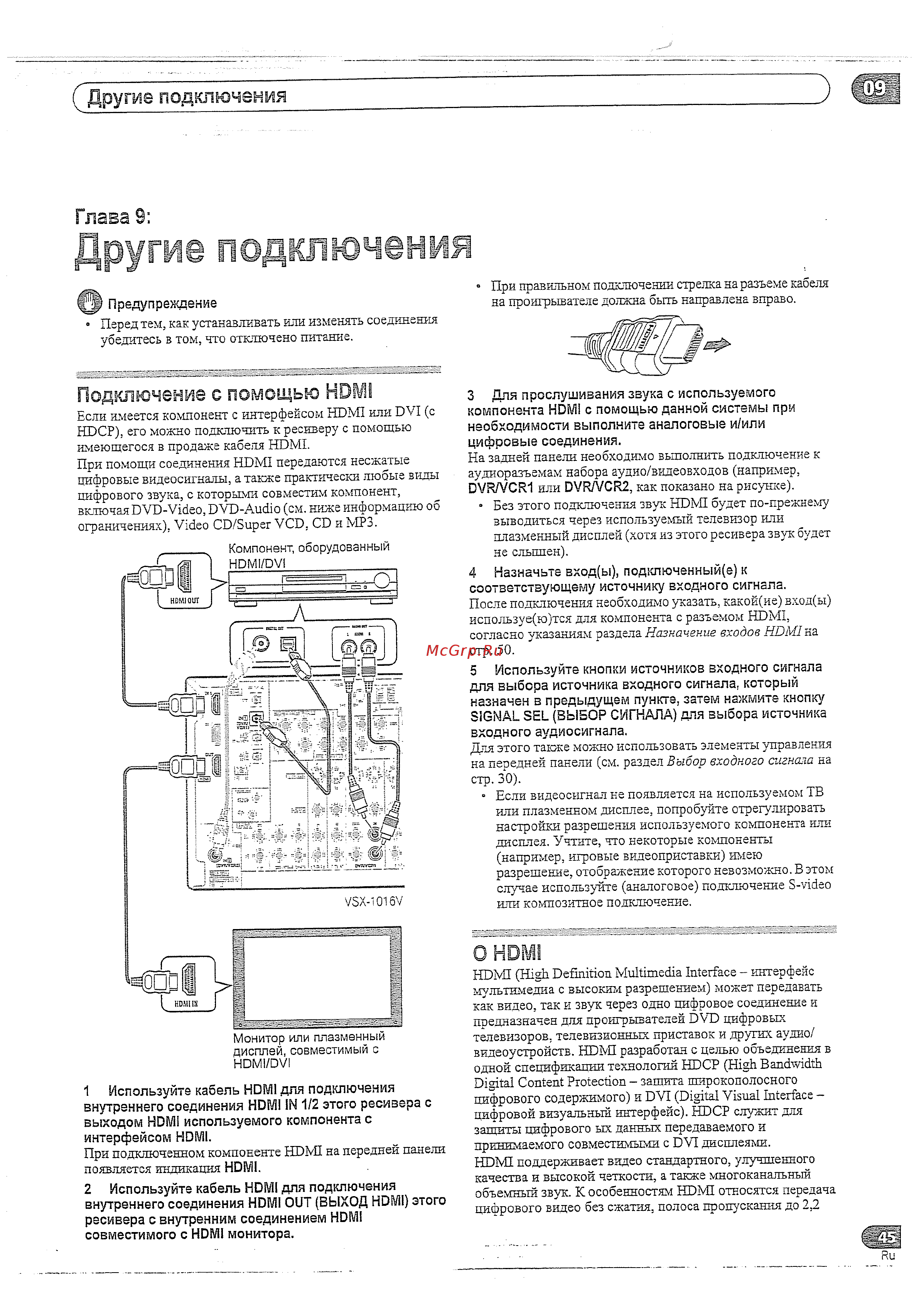 Pioneer VSX-1016V S [45/72] Другие подключения