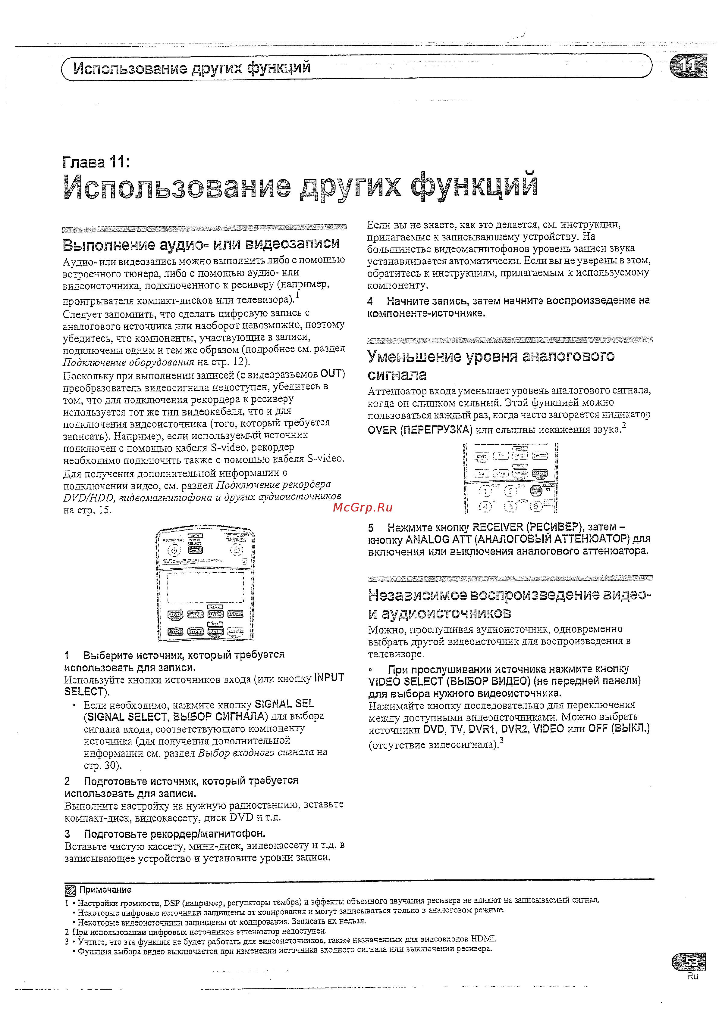 Pioneer VSX-1016V S [53/72] Использование других функций