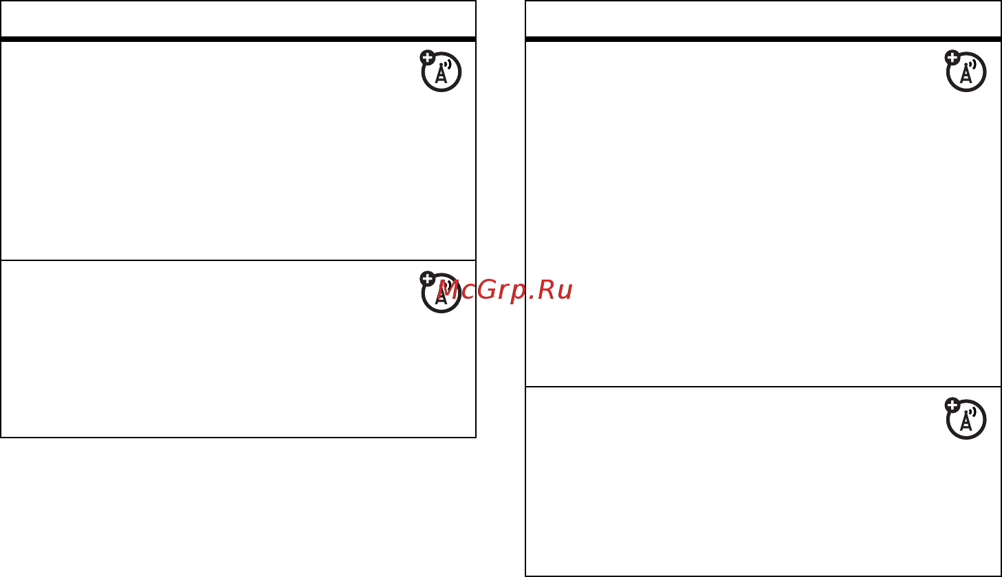Motorola V3i red [103/131] Email сообщения