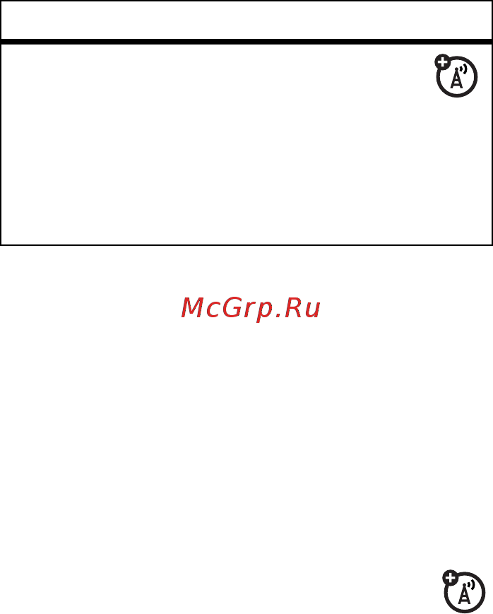Motorola V3i red [87/131] Звонок по номеру пропущенного вызова