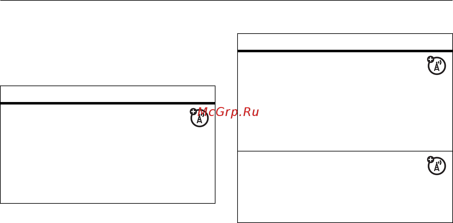 Motorola V3i red [93/131] Другие функции