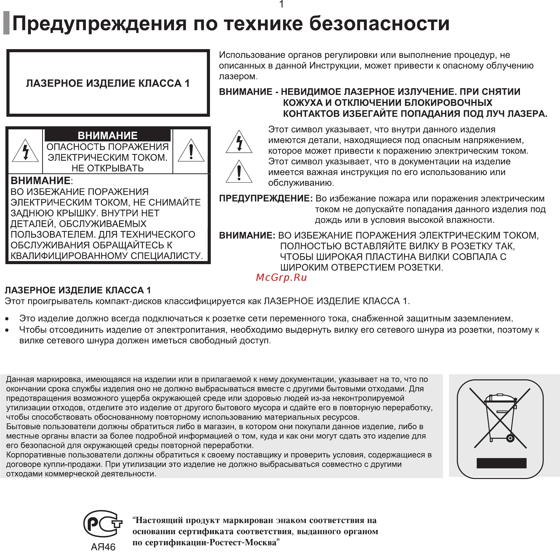 Samsung HT-TXQ100 (компл.) Инструкция по эксплуатации онлайн [2/80] 237307