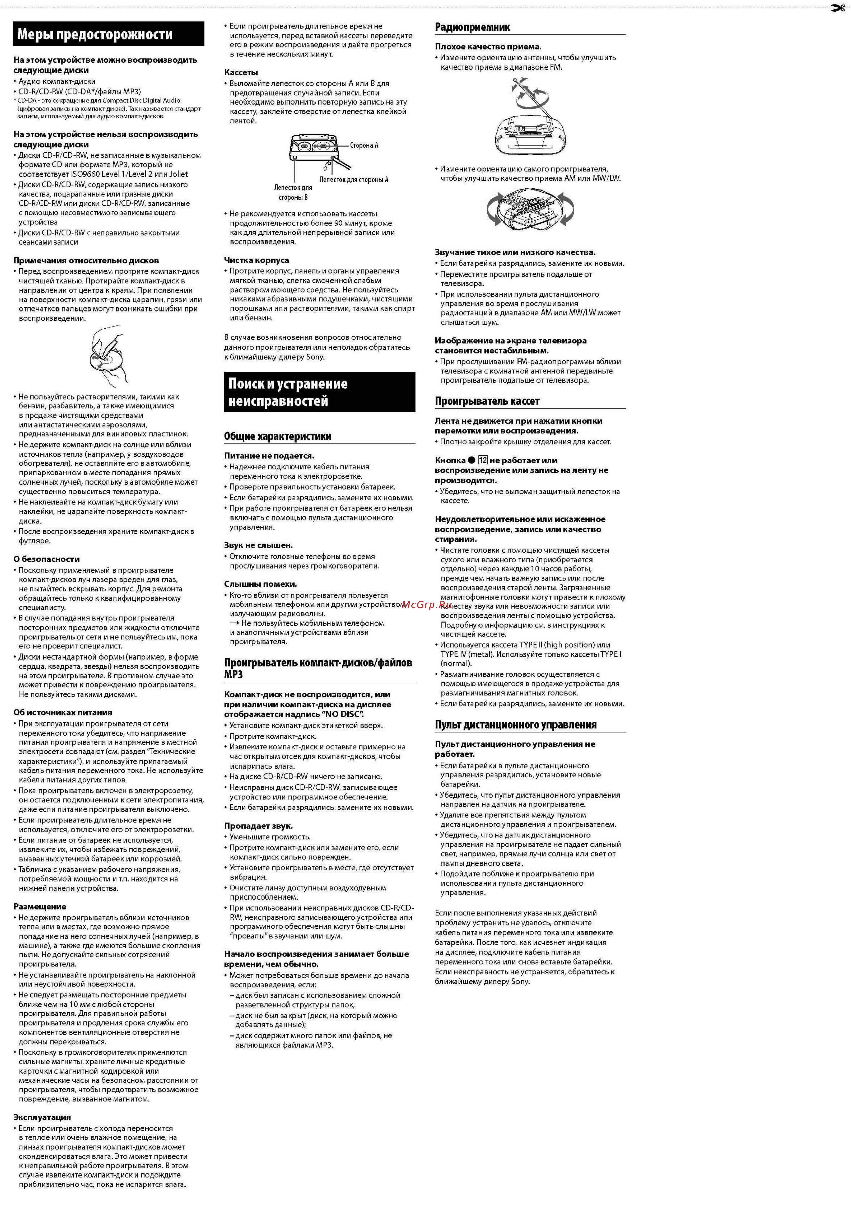 Sony CFD-SO3 CP [4/4] Unencrypted_page_2 4 jpg