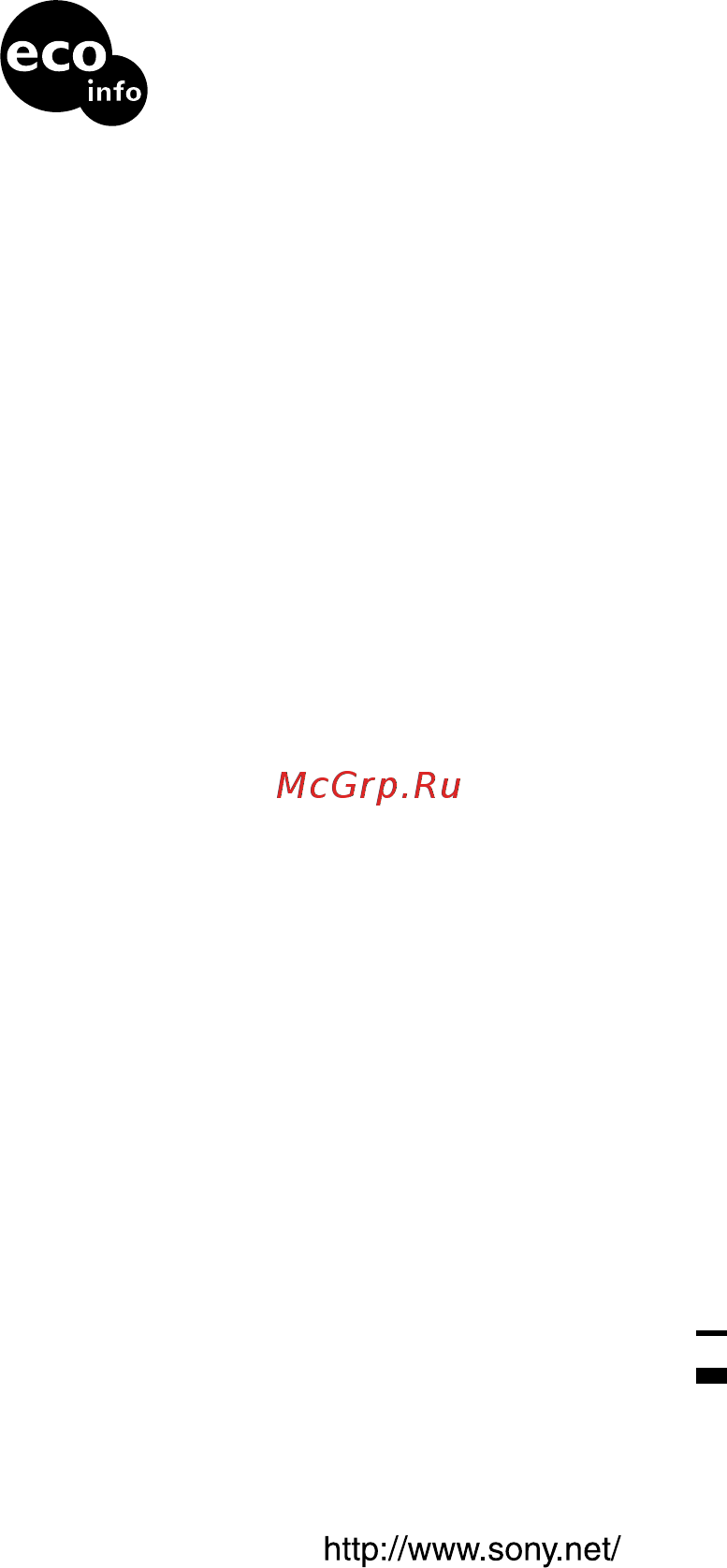 Sony MHC-RG190 Инструкция по эксплуатации онлайн [32/32] 237312