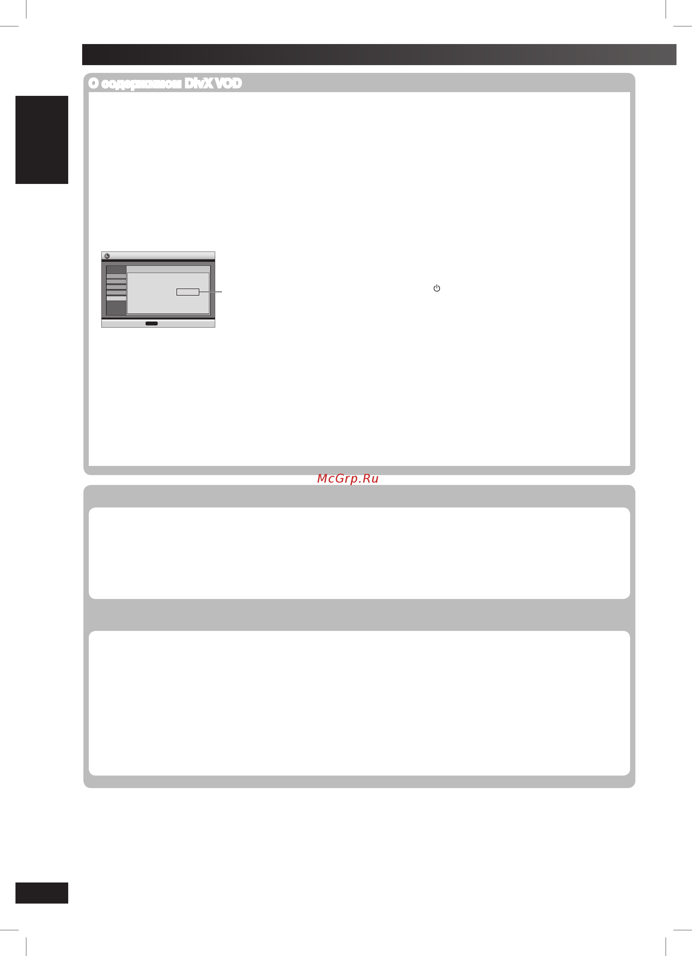 Panasonic SC-VK450 EE-S [20/37] Lang 5 lang 4 dansk dansk