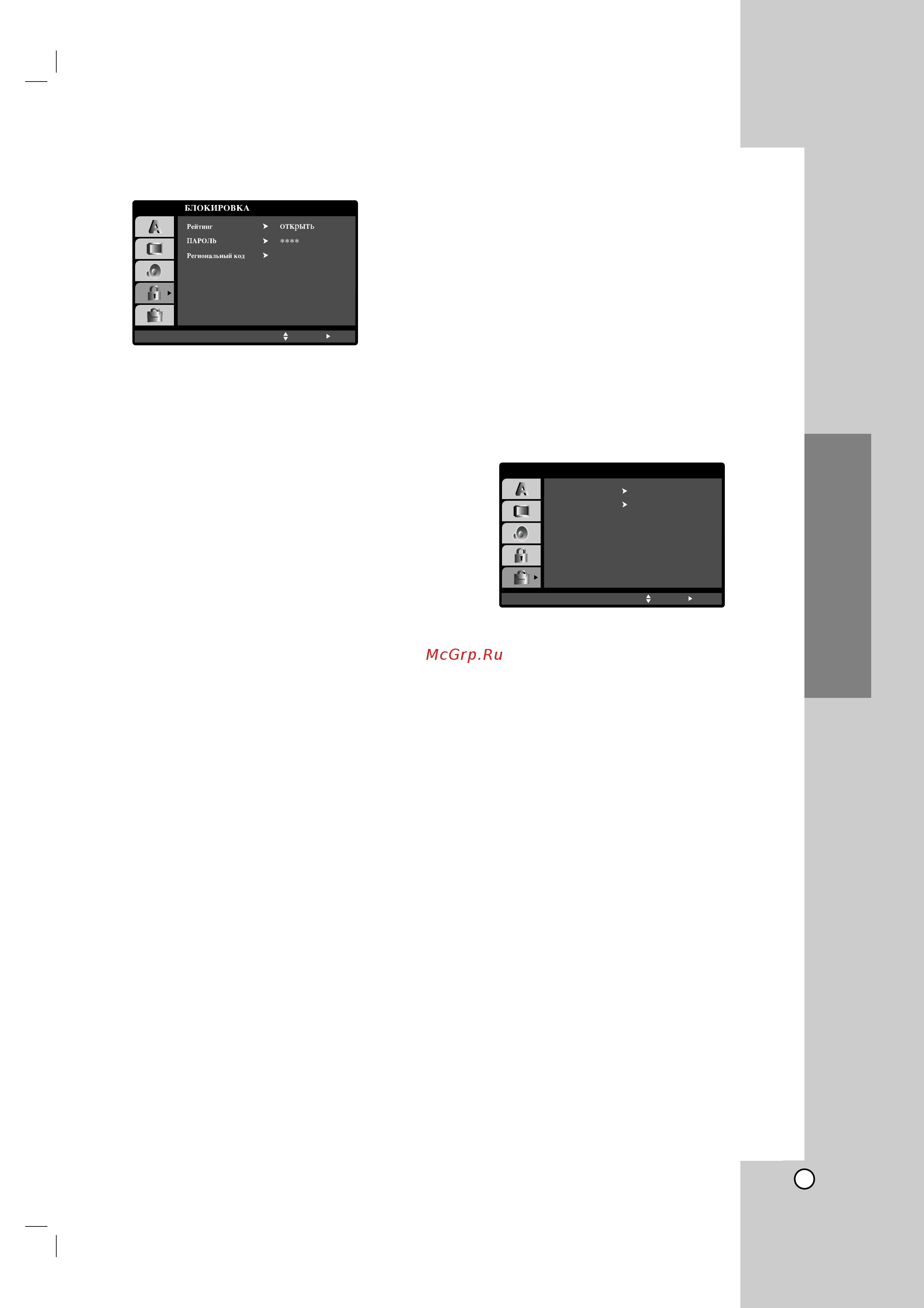 LG LH-TK3635 Q (комплект) [13/30] Ìòú ìó í ë ì òú óèí