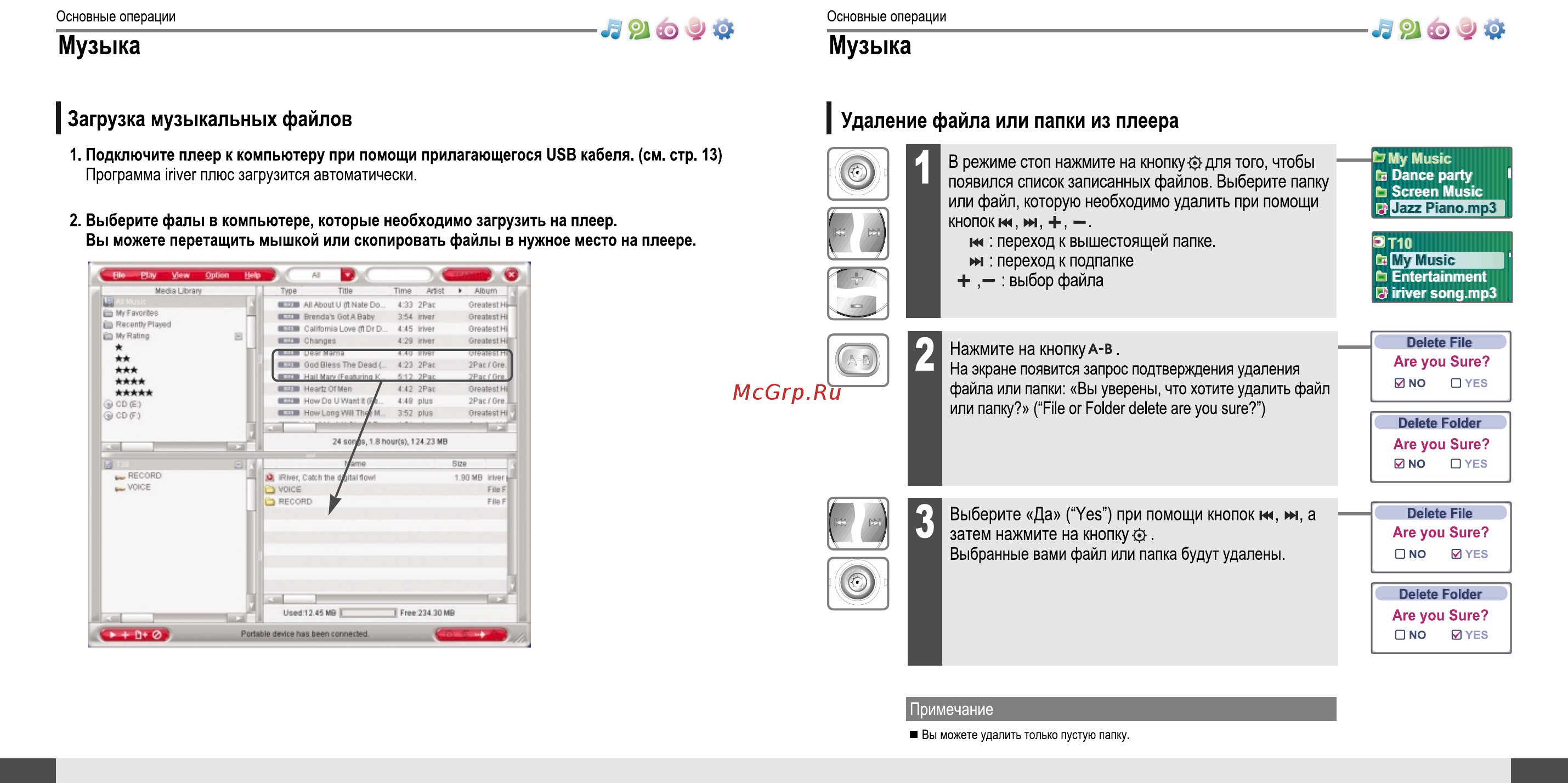 Iriver T10 (2Gb) [15/34] Browser
