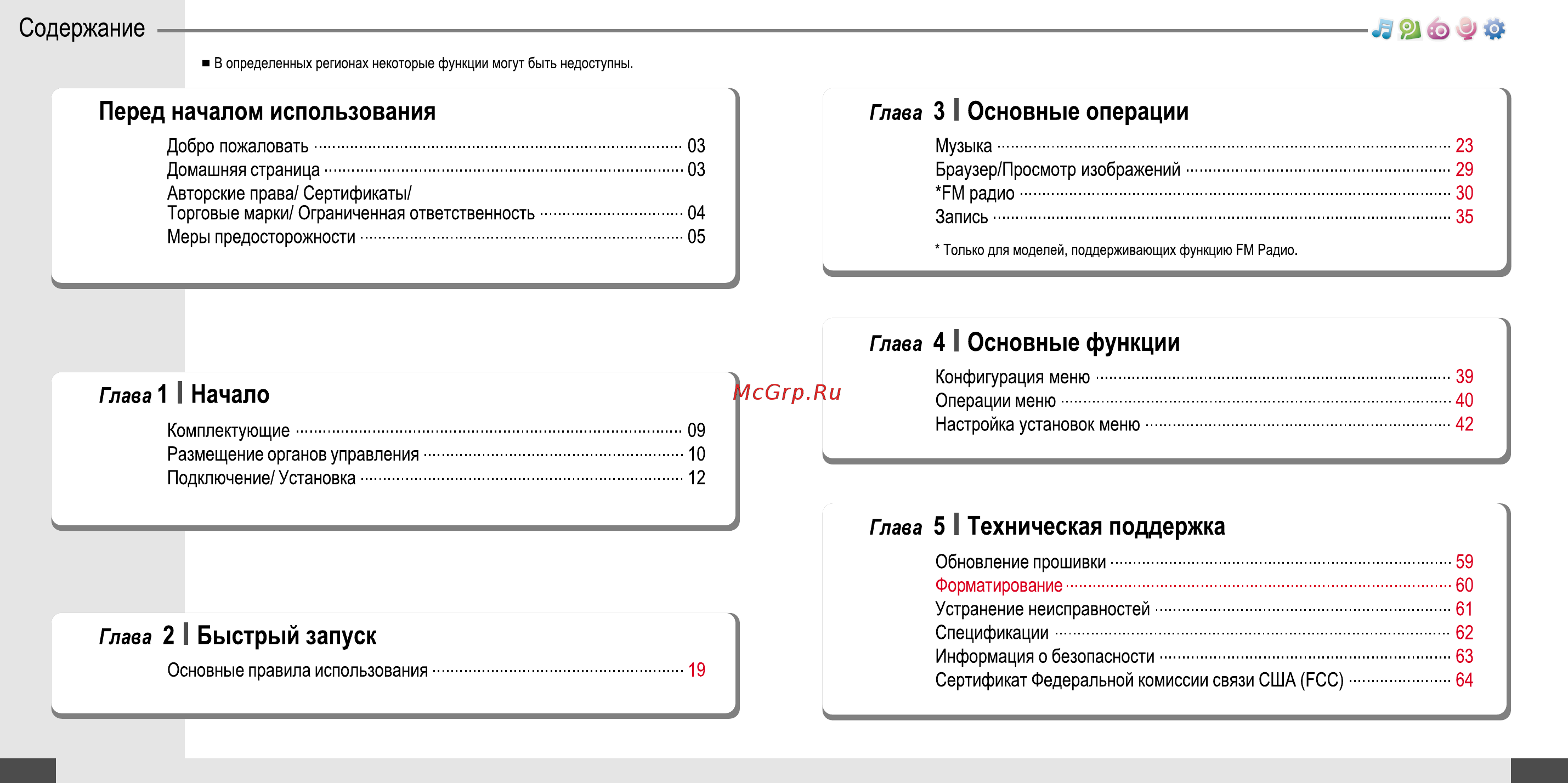 Iriver T10 (1Gb) [2/34] Browser