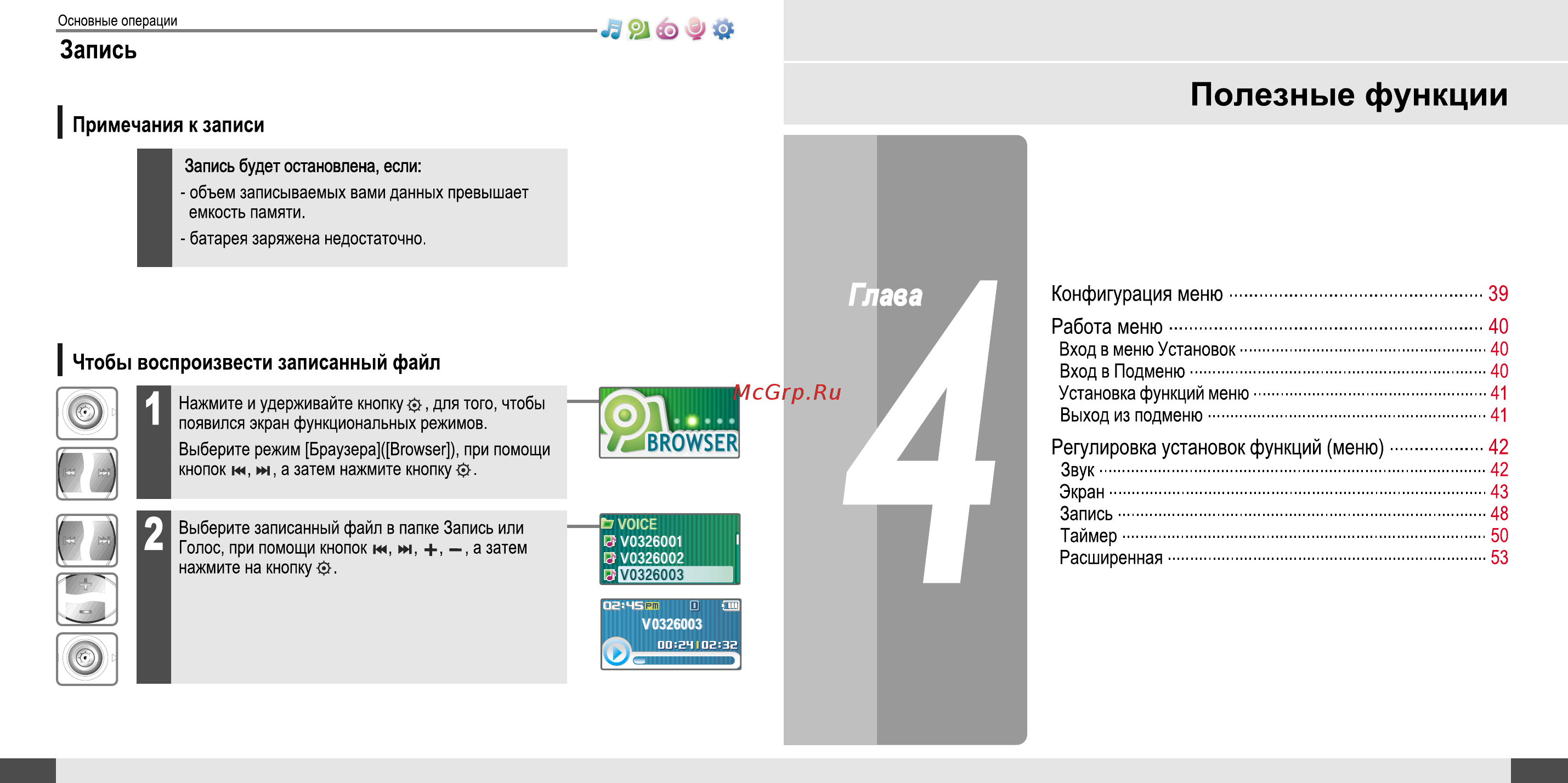 Iriver T10 (2Gb) [20/34] Browser