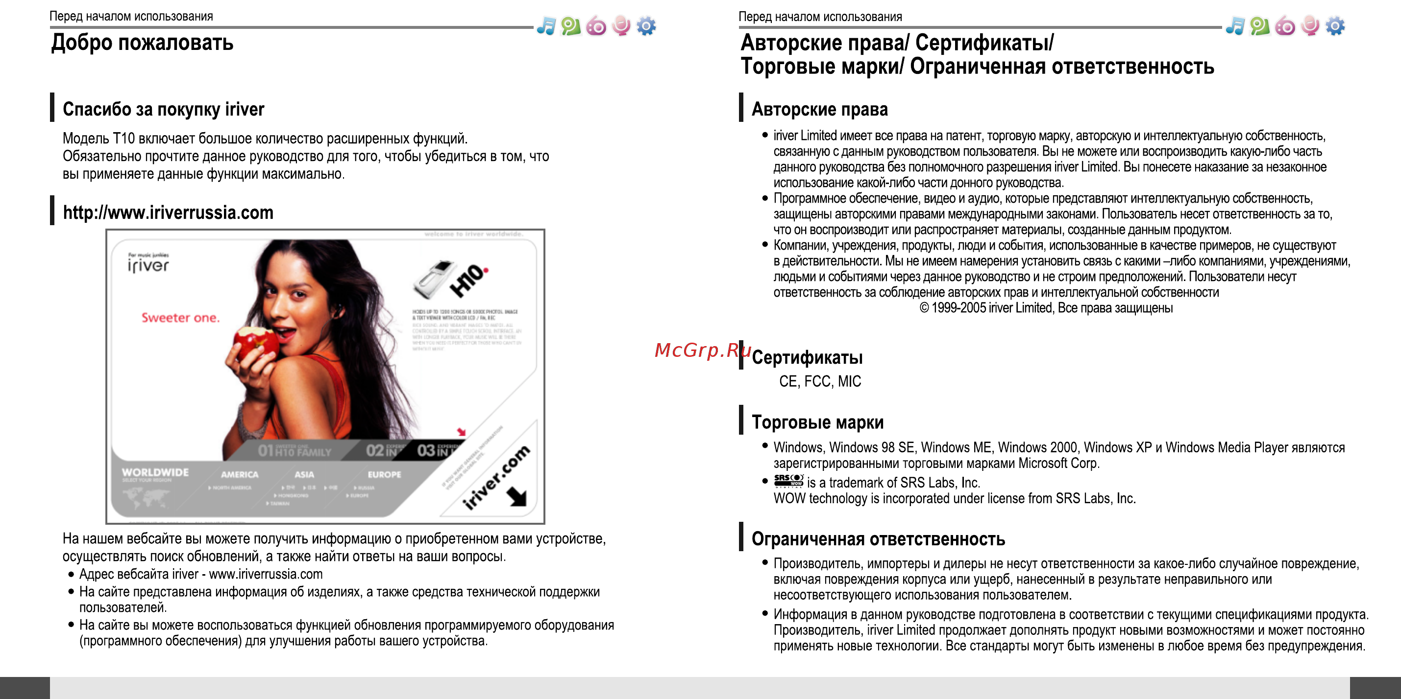 Iriver T10 (1Gb) [3/34] Browser