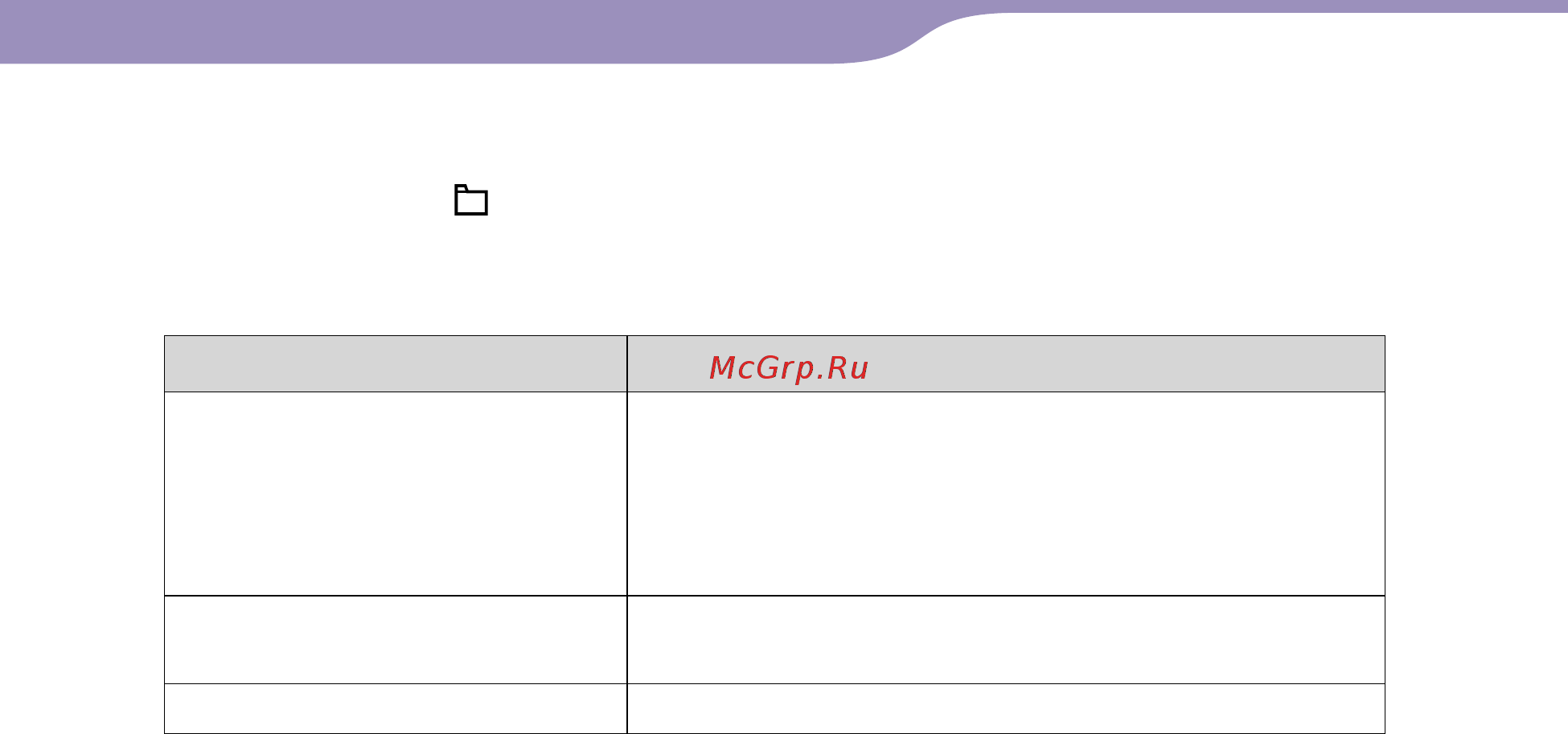 Sony NW-E003F/B (1Gb) [42/78] Возврат в предыдущее меню