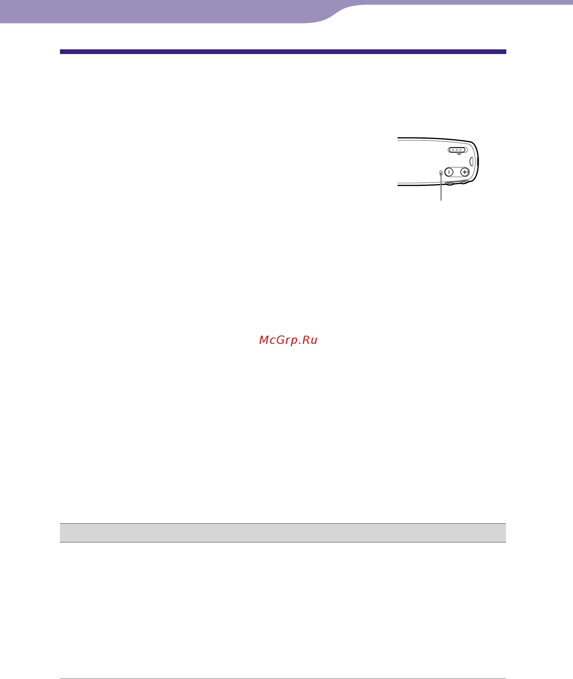 Sony NW-E003F/B (1Gb) [57/78] Поиск и устранение неисправностей