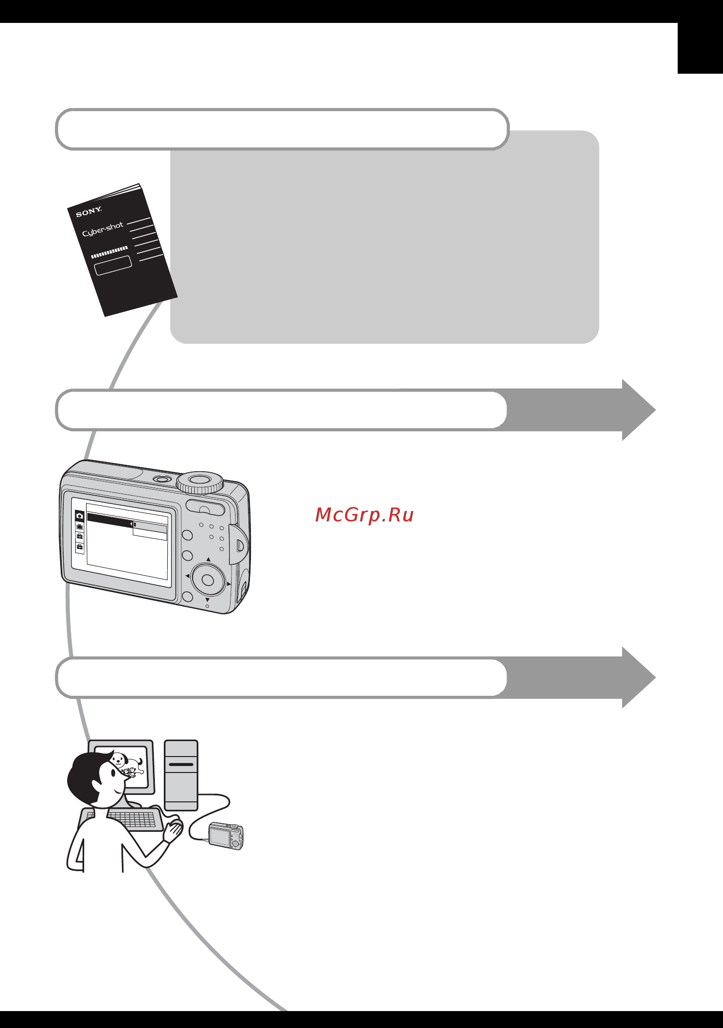 Sony DSC- S500 [5/104] Использование всех возможностей фотоаппарата