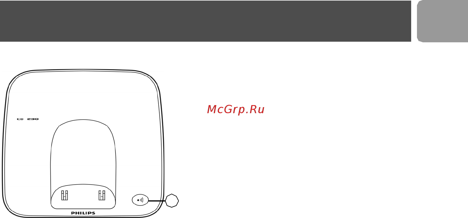Philips DECT CD 230 DUO [7/38] Телефонная база cd 230