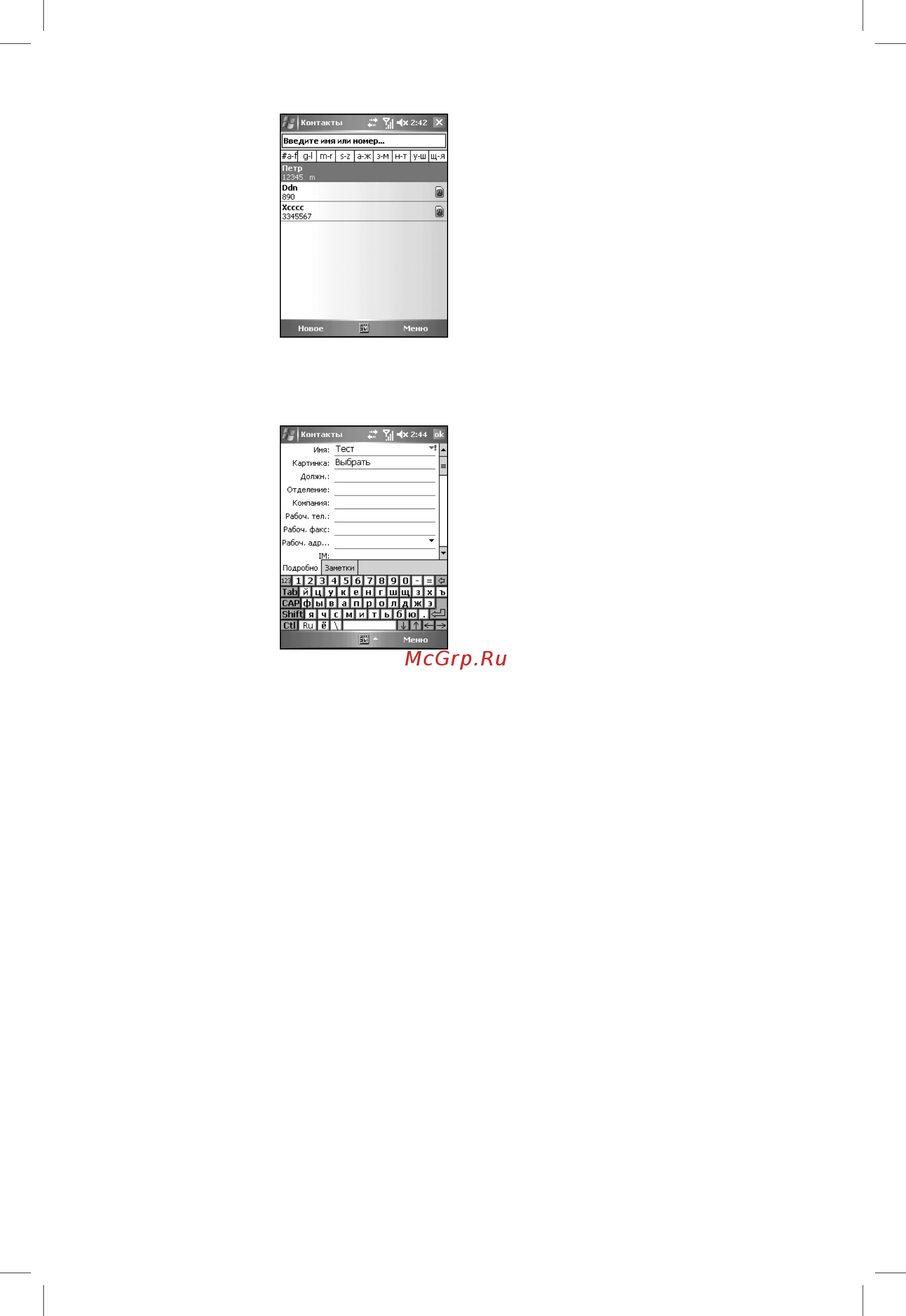 Rover PC S5 [37/102] Контакты sim карты