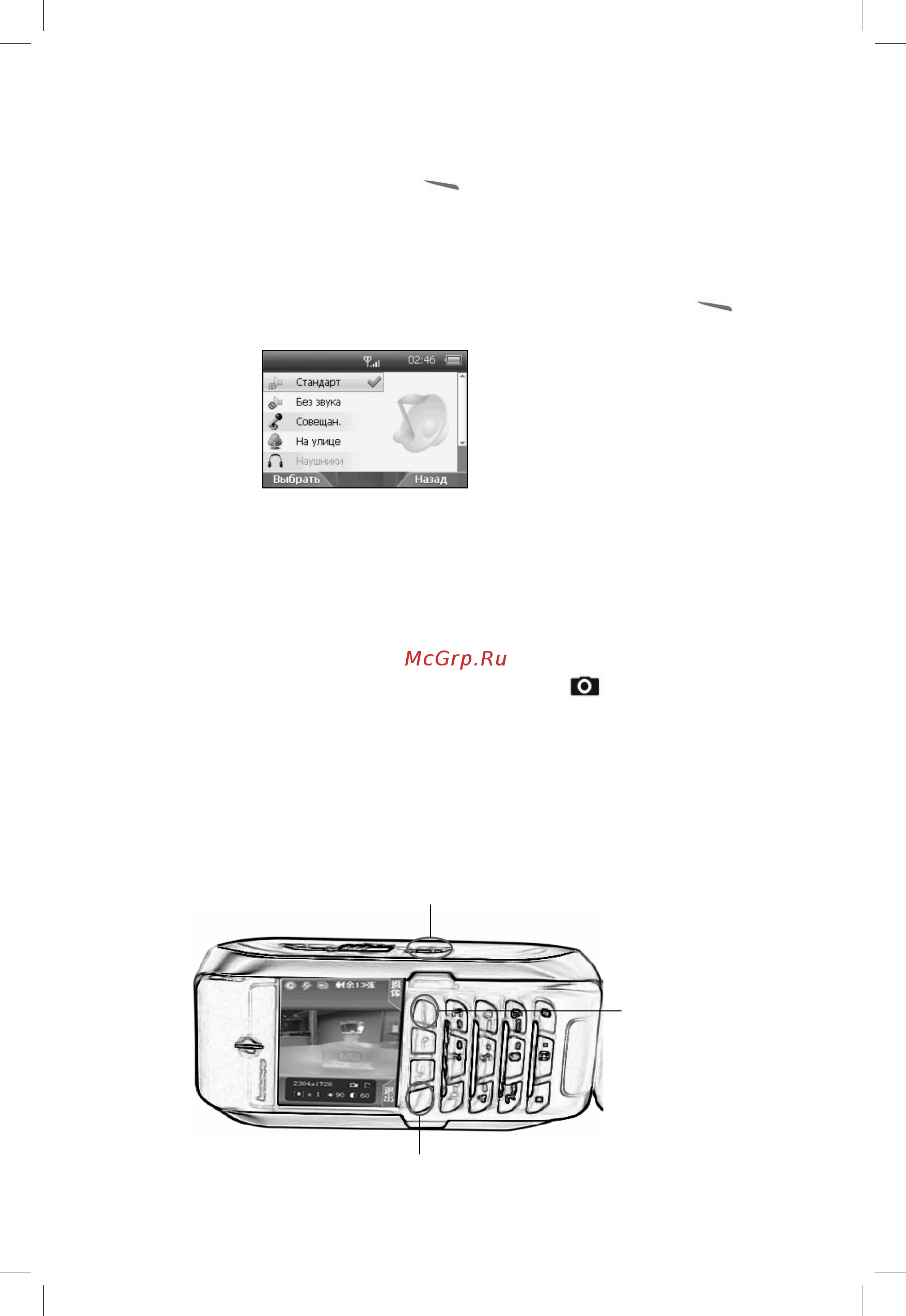 Rover PC S5 Инструкция по эксплуатации онлайн [40/102] 237417