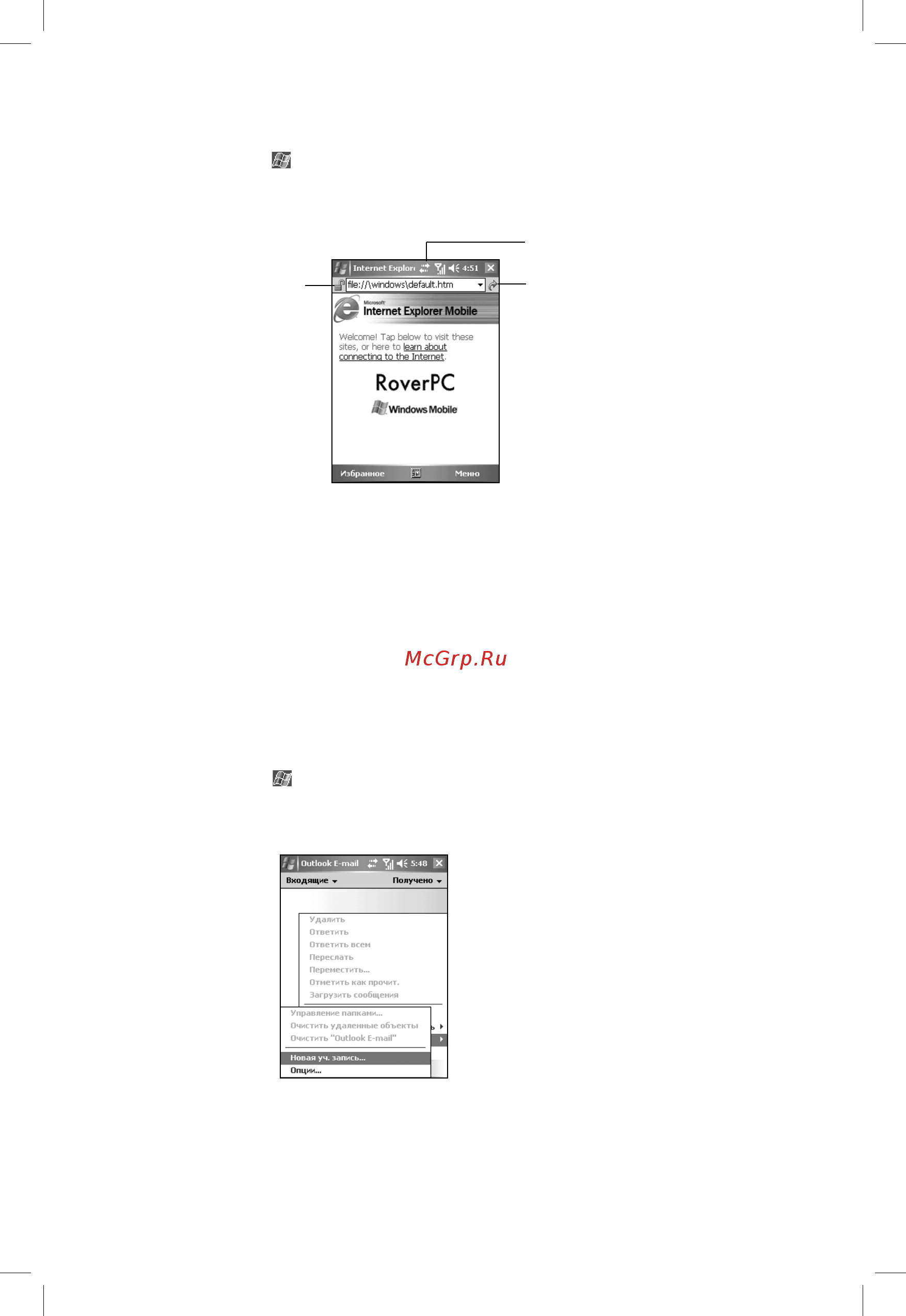 Rover PC S5 [43/102] Pocket internet explorer