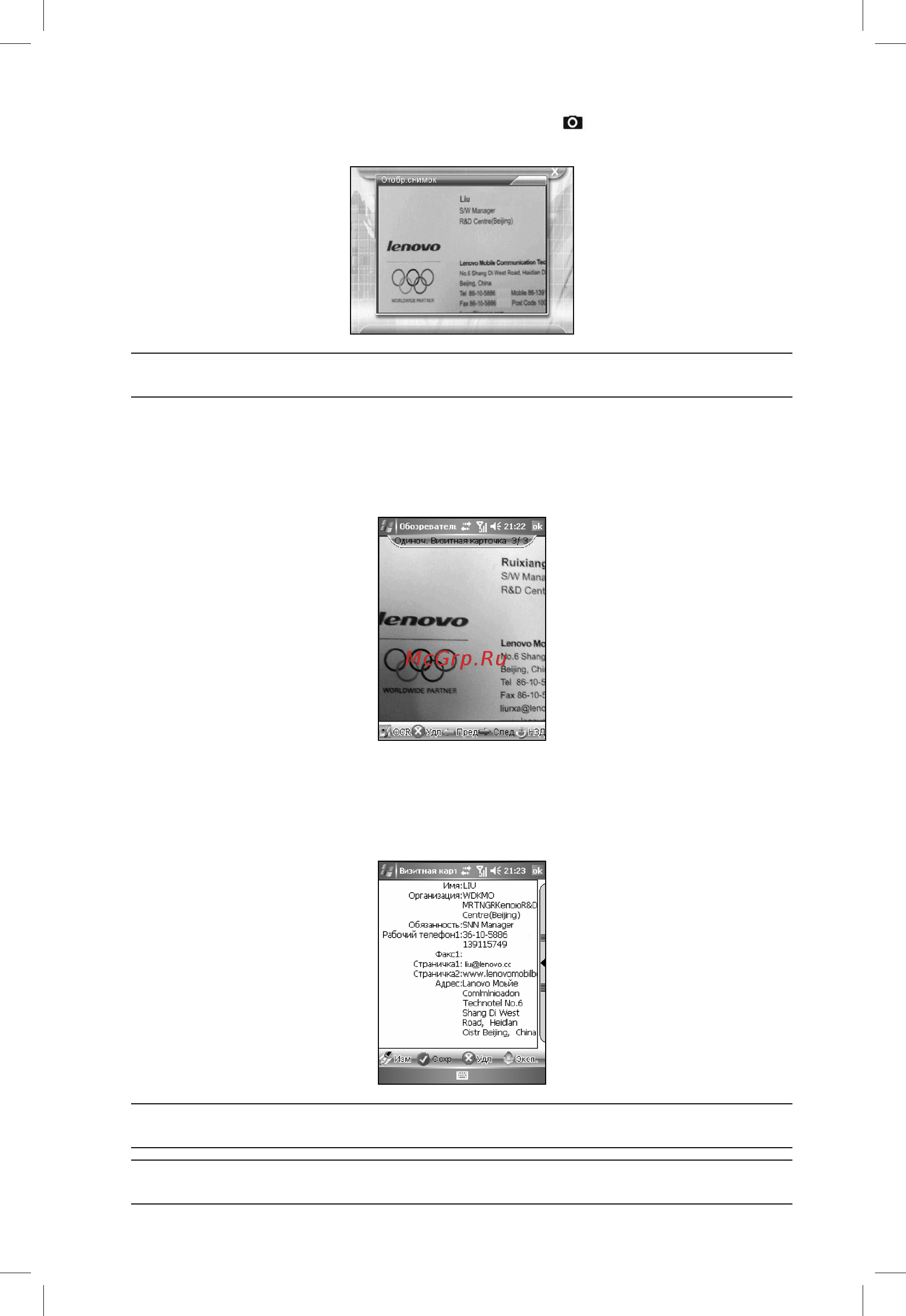 Rover PC S5 Инструкция по эксплуатации онлайн [53/102] 237417