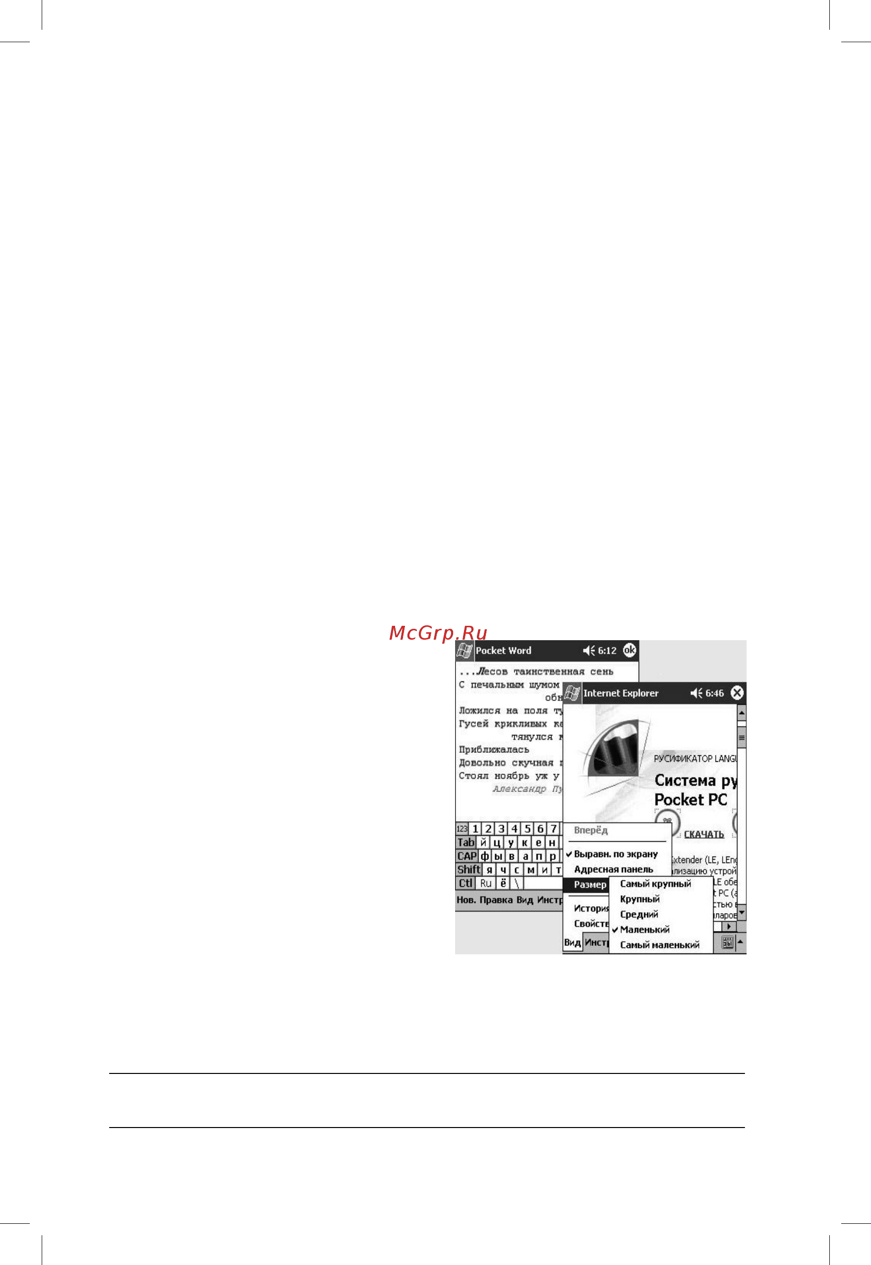 Rover PC S5 [68/102] Система русификации leng