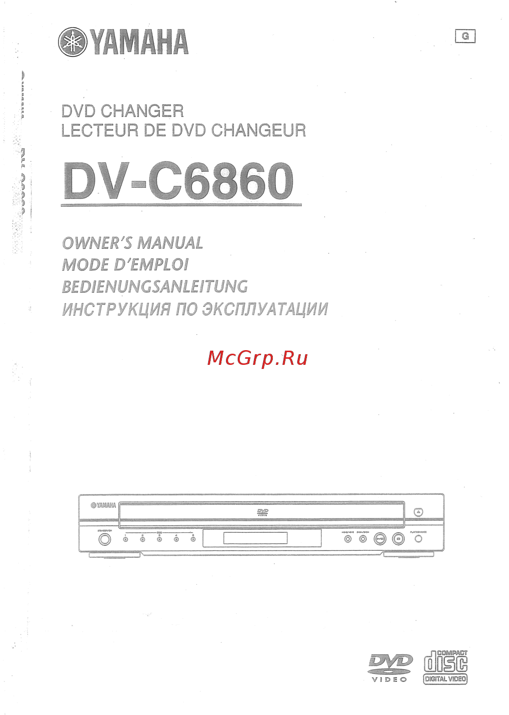Yamaha DVC 6860 T Инструкция по эксплуатации