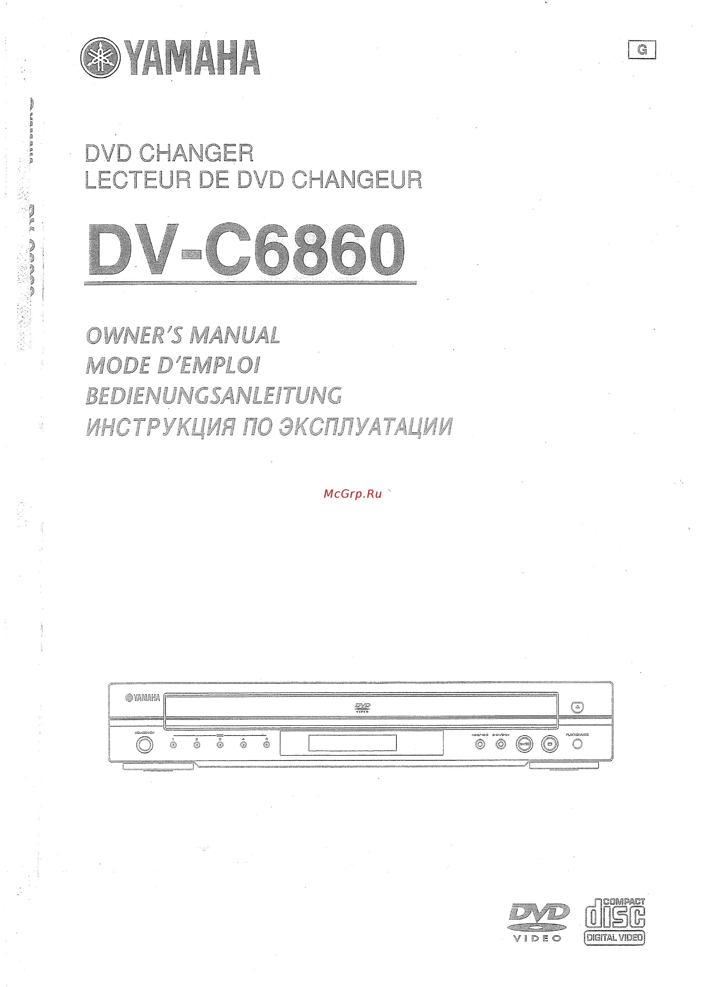 Yamaha DVC 6860 T Инструкция по эксплуатации онлайн
