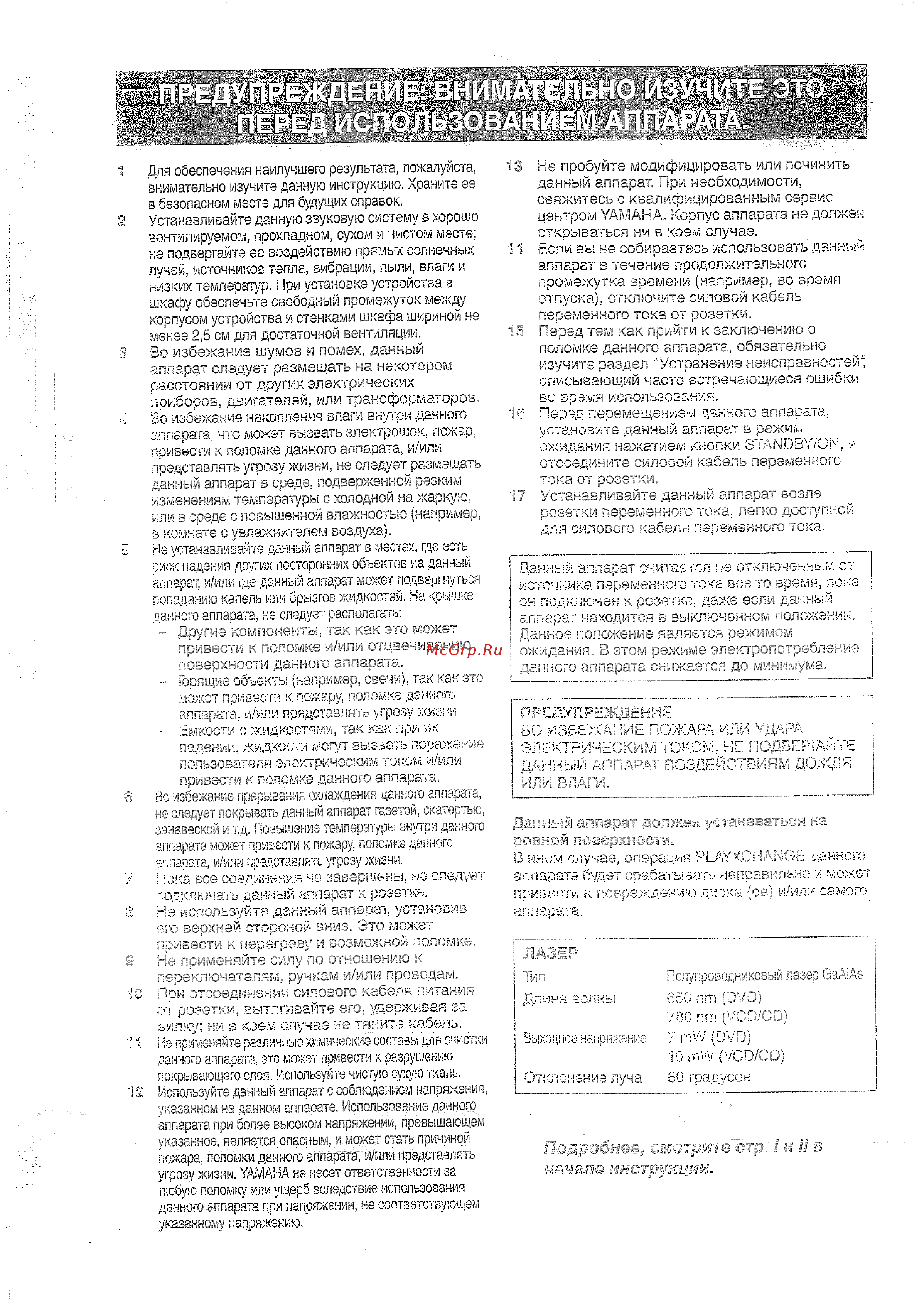 Yamaha DVC 6860 T [6/42] Едедтед