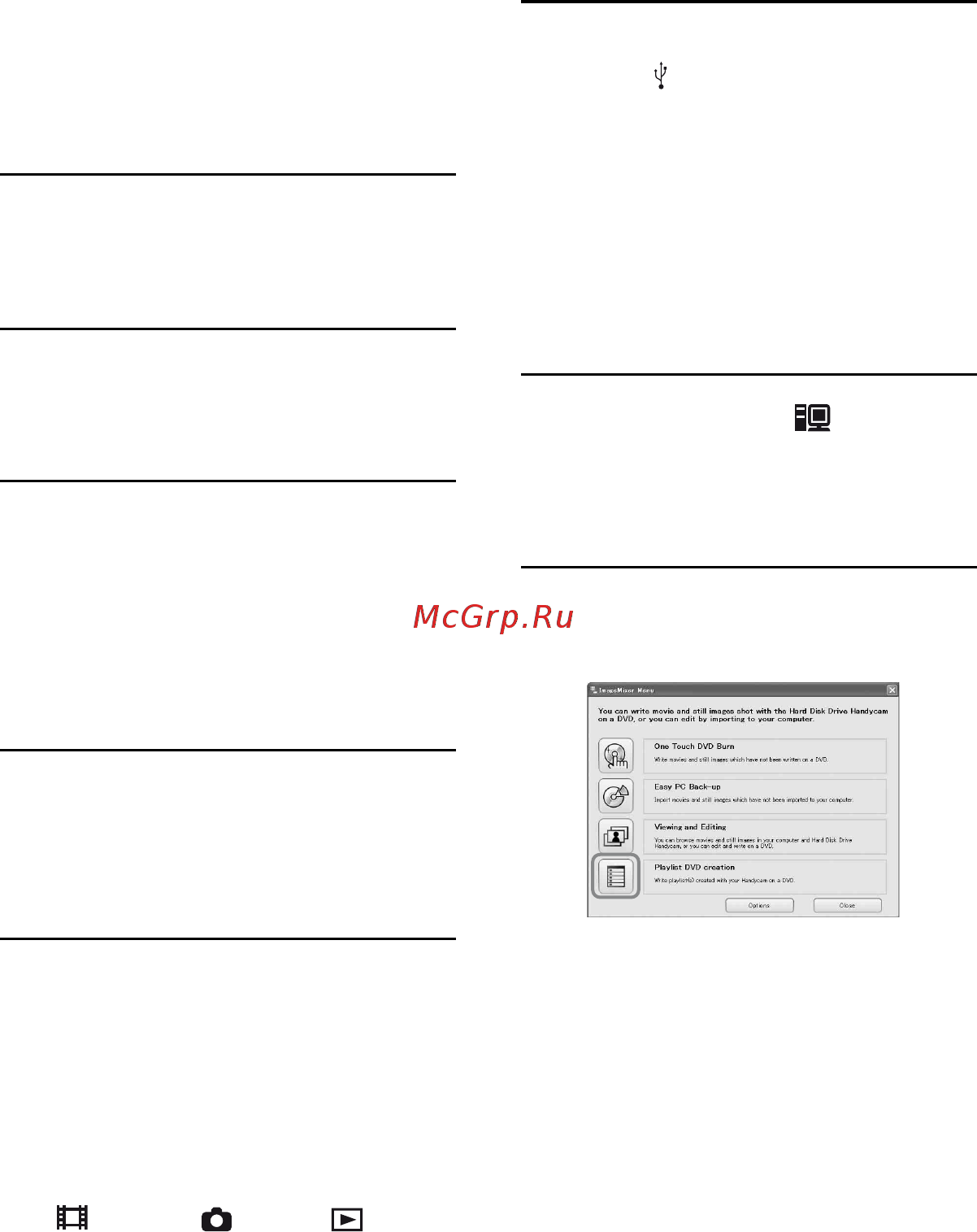 Sony DCR-SR80 E Silver [110/148] Сохранение изображений входящих в список воспроизведения на диск dvd