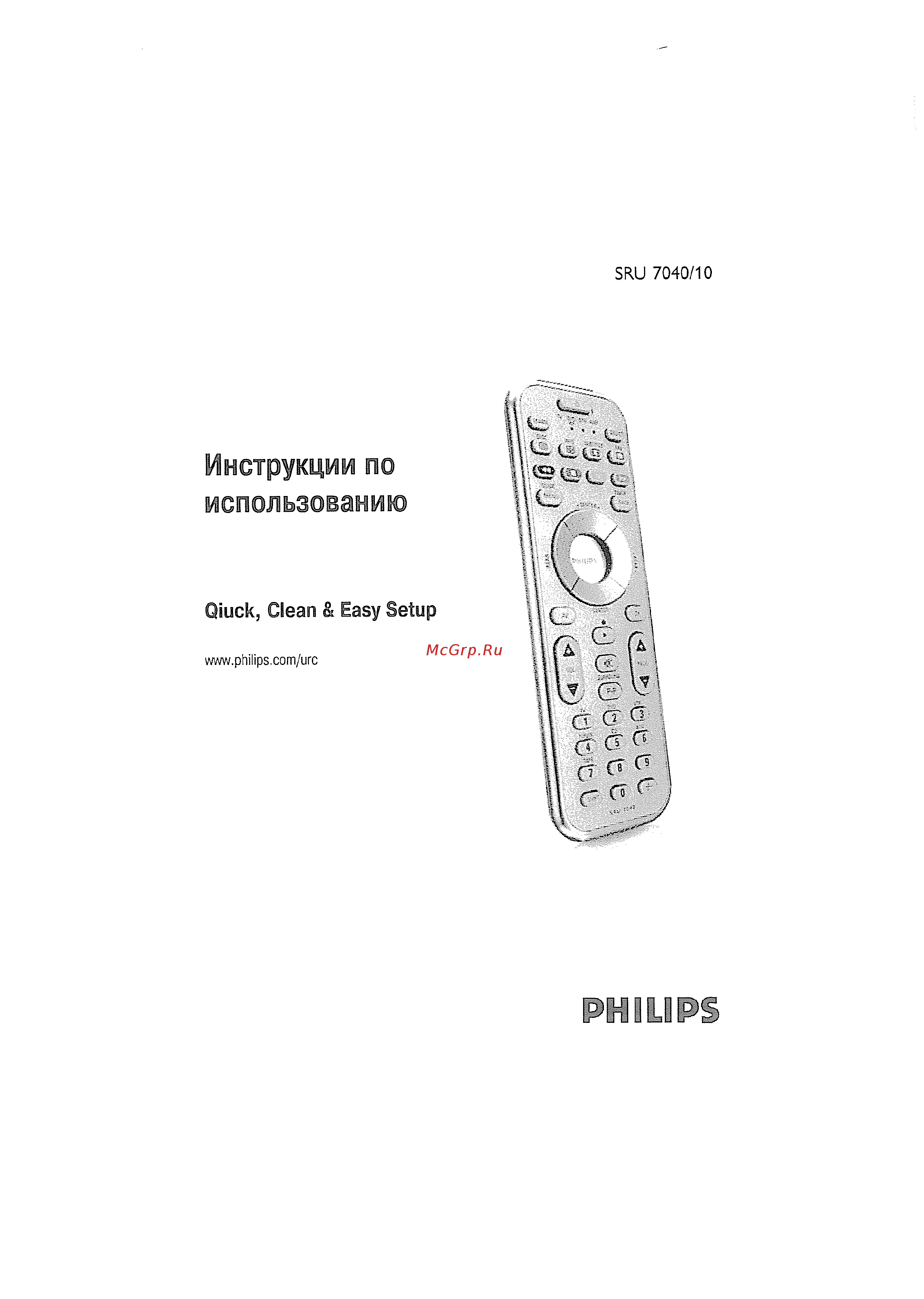 Philips SRU7040 Инструкция по эксплуатации онлайн