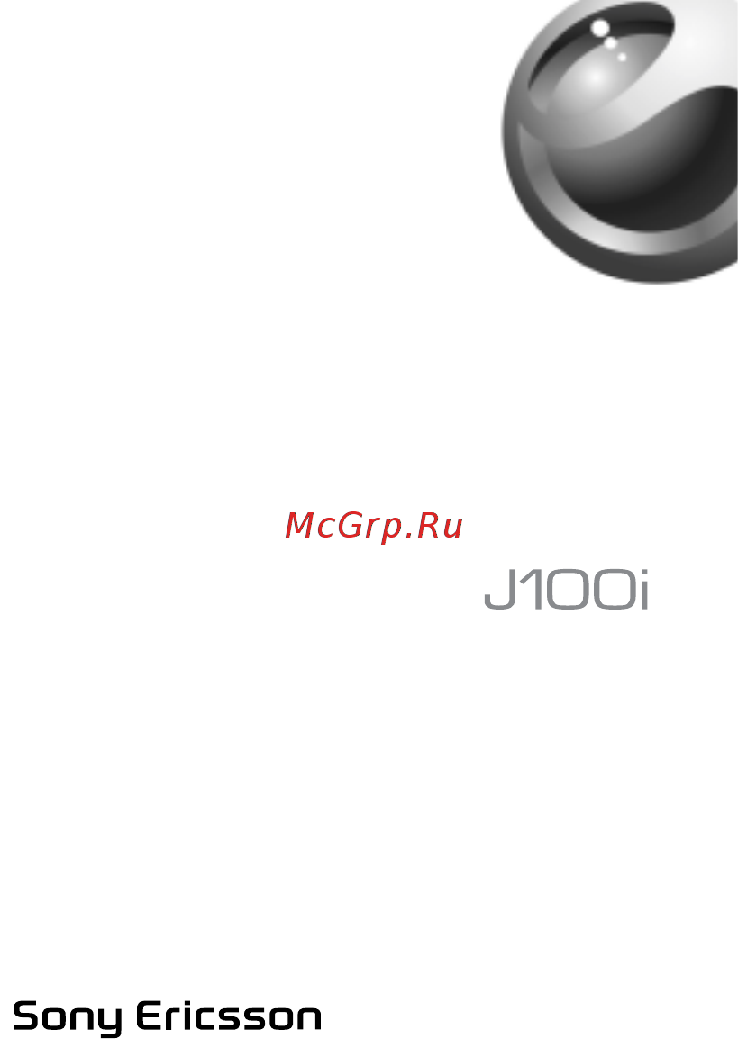 SonyEricsson J100i blue Инструкция по эксплуатации онлайн