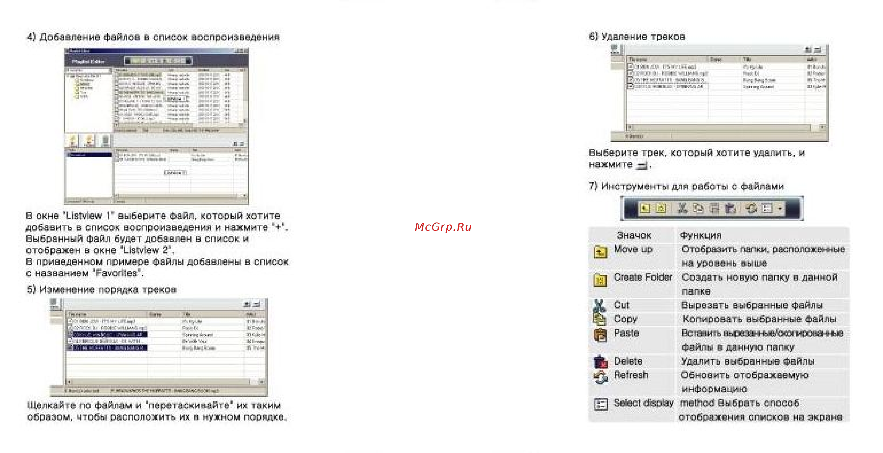 Ritmix RF-9000 (4Gb) [27/28] 56 1b jpg
