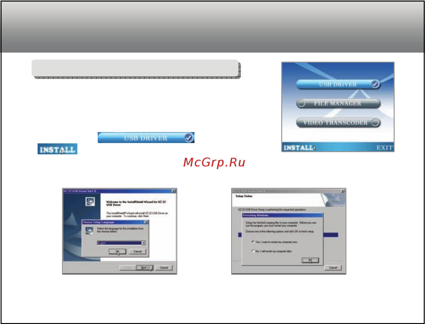 Ritmix RF-9100 (2Gb)Bl [103/122] Установка программы
