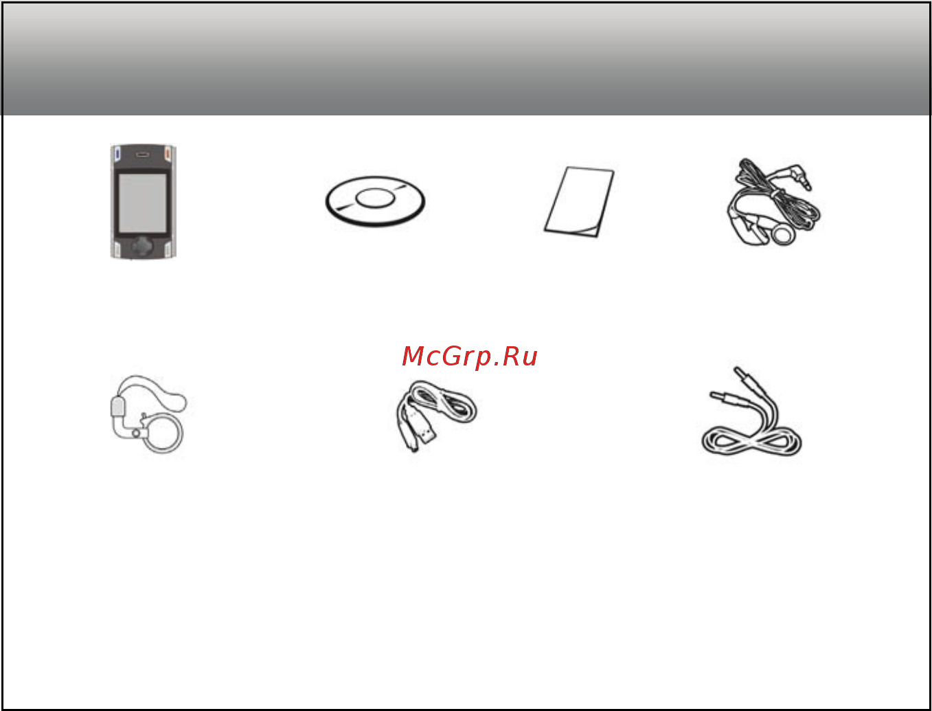 Ritmix RF-9100 (2Gb)Bl [13/122] Комплектация
