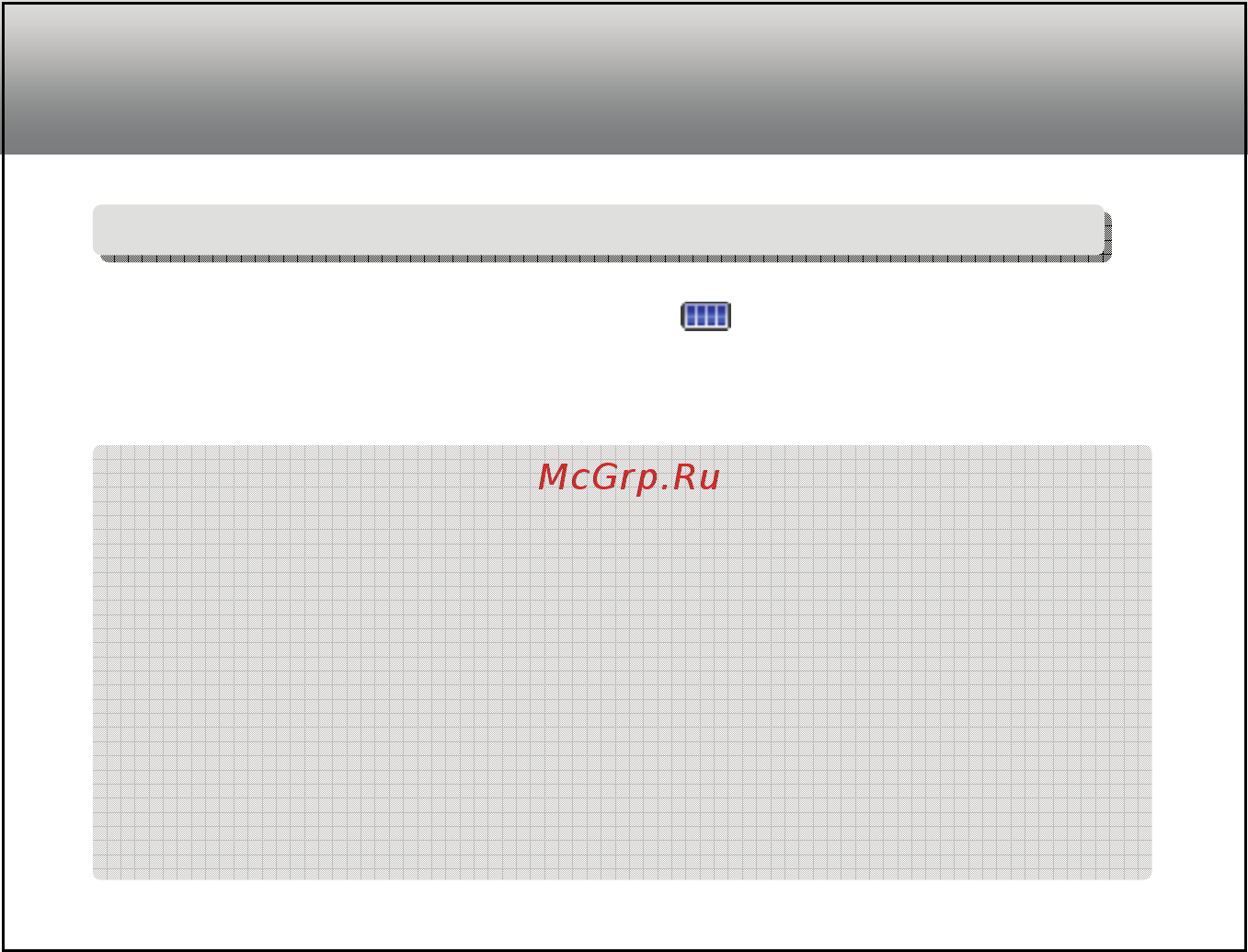 Ritmix RF-9100 (2Gb)Bl [16/122] Подзарядка батареи