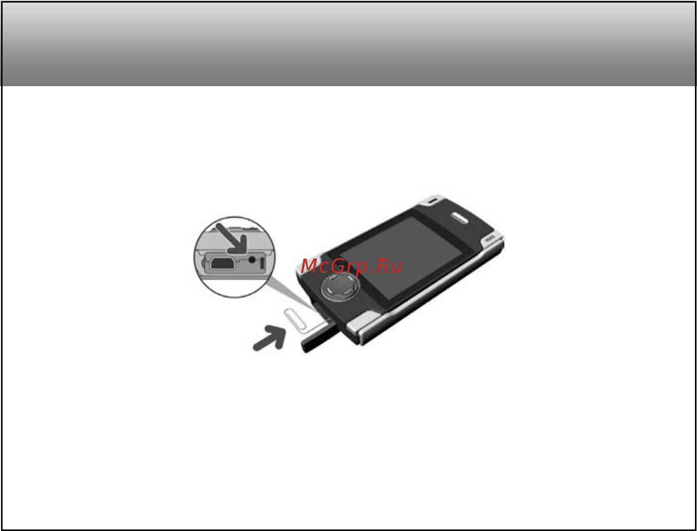 Ritmix RF-9100 (2Gb)Bl [18/122] Перезагрузка