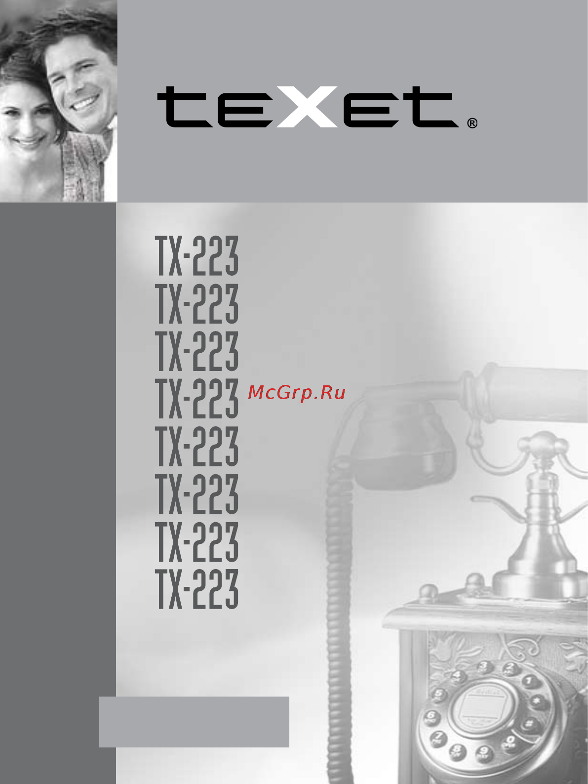 Texet TX-223 Ретро/кабинет Инструкция по эксплуатации онлайн