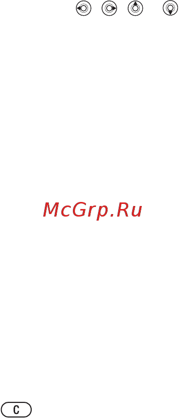 SonyEricsson K790i silver Инструкция по эксплуатации онлайн [27/125] 237492
